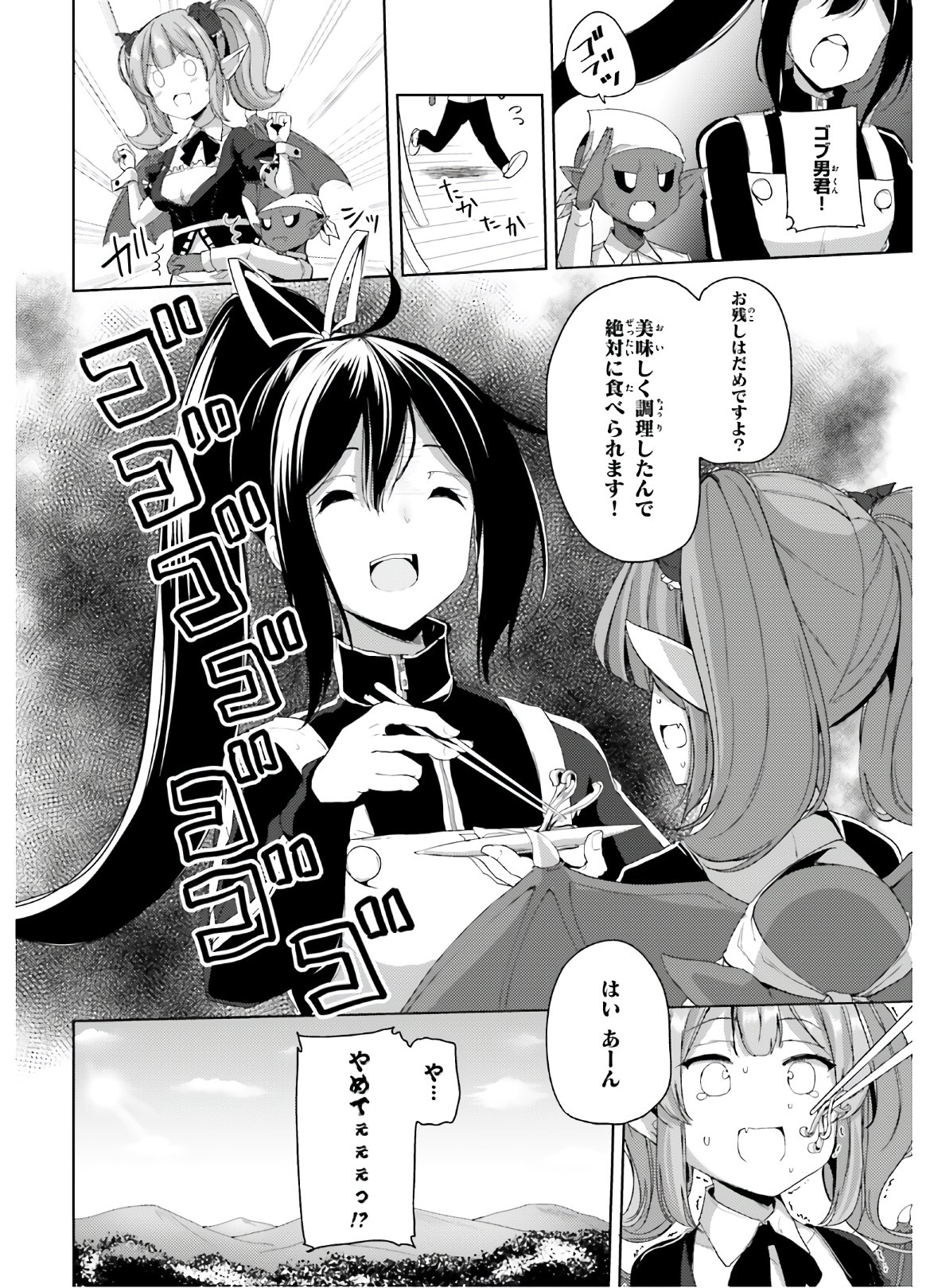 KUROGANE NO MAHOUTSUKAI (MANGA) - raw - Chapter 17 - https://jpdd.ccdd.to/JPDD/kuroganenomahoutsukaimanga/156619/indxgnvqncb.jpg