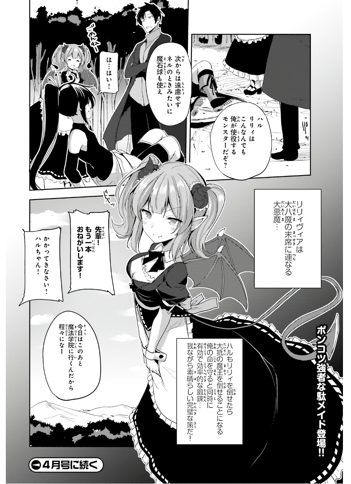 KUROGANE NO MAHOUTSUKAI (MANGA) - raw - Chapter 17 - https://jpdd.ccdd.to/JPDD/kuroganenomahoutsukaimanga/156619/ip42evb35di.jpg