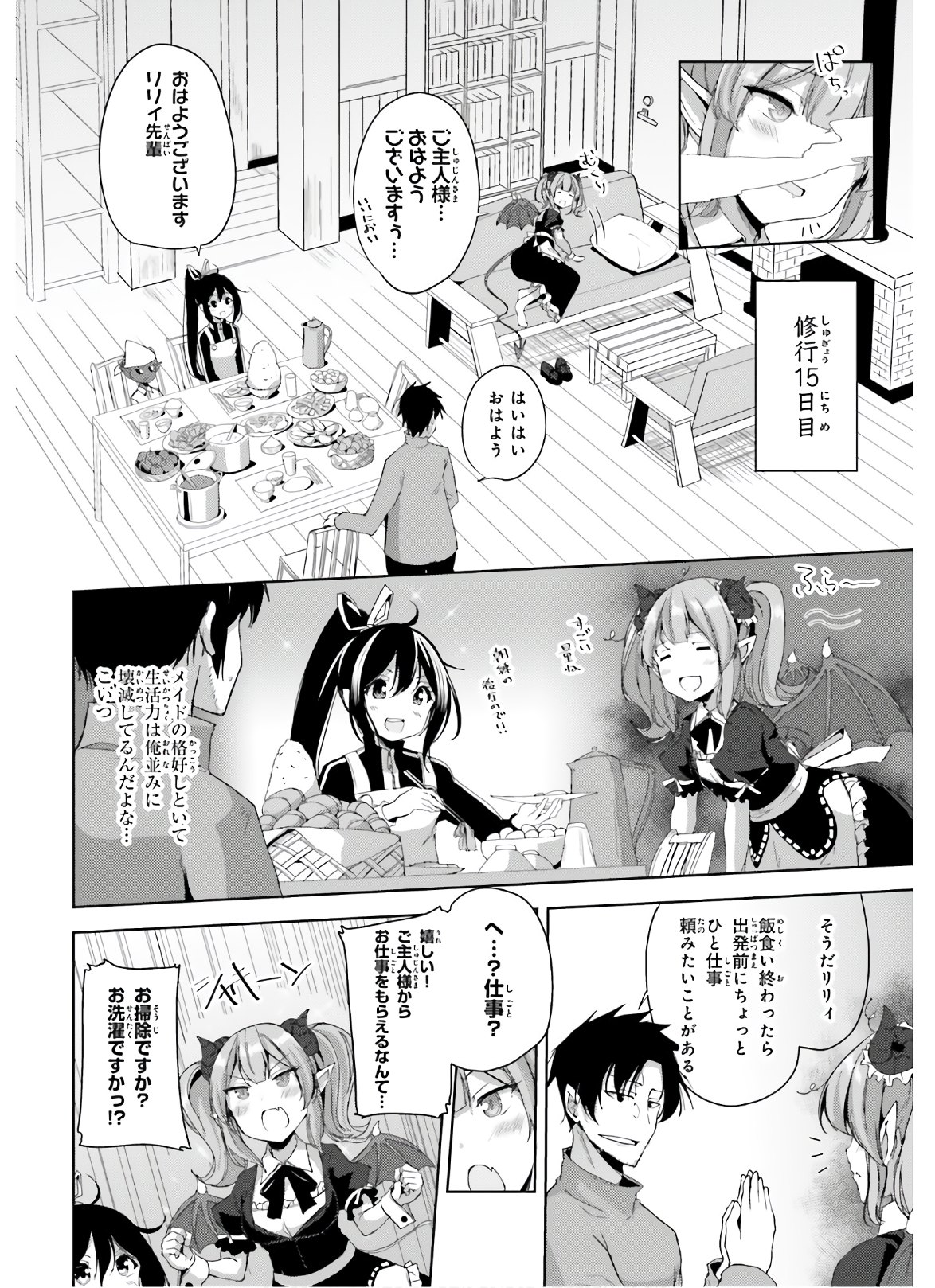 KUROGANE NO MAHOUTSUKAI (MANGA) - raw - Chapter 17 - https://jpdd.ccdd.to/JPDD/kuroganenomahoutsukaimanga/156619/irbvk2rbiik.jpg