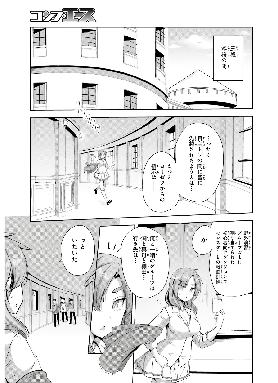 KUROGANE NO MAHOUTSUKAI (MANGA) - raw - Chapter 17 - https://jpdd.ccdd.to/JPDD/kuroganenomahoutsukaimanga/156619/mt5m2ma0rc3.jpg