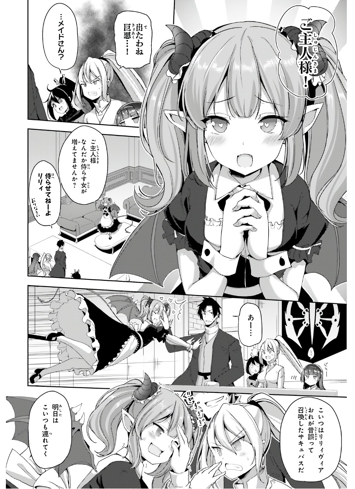 KUROGANE NO MAHOUTSUKAI (MANGA) - raw - Chapter 17 - https://jpdd.ccdd.to/JPDD/kuroganenomahoutsukaimanga/156619/nd53aitrn5a.jpg