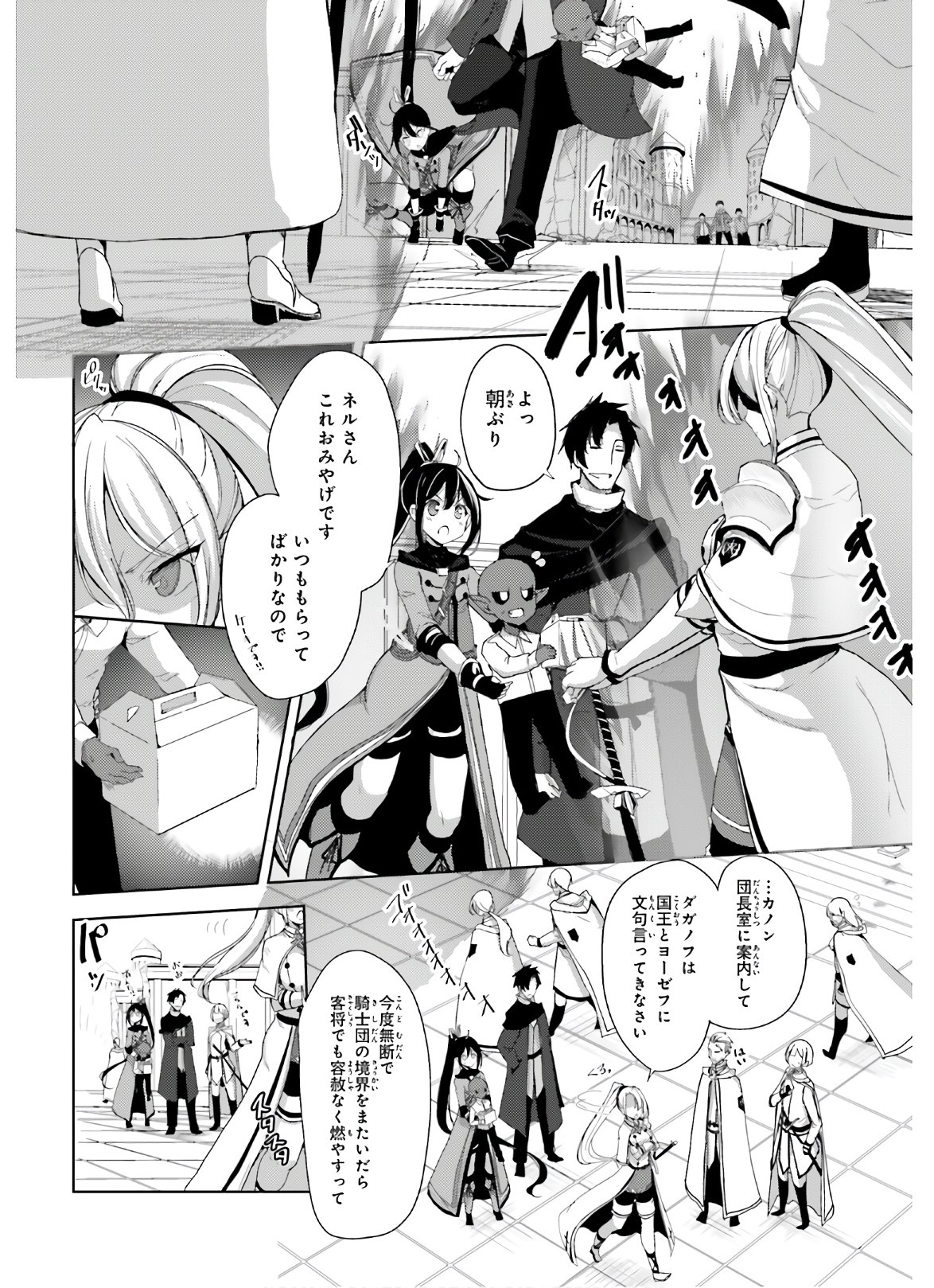 KUROGANE NO MAHOUTSUKAI (MANGA) - raw - Chapter 17 - https://jpdd.ccdd.to/JPDD/kuroganenomahoutsukaimanga/156619/nuxmxd4cwrt.jpg
