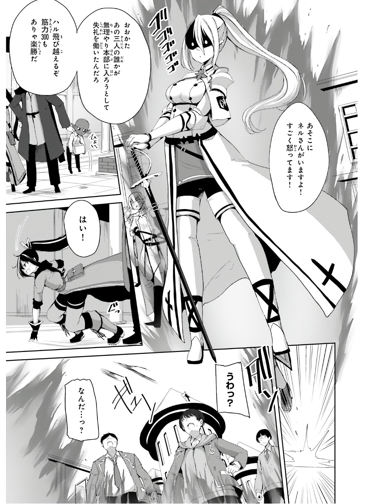 KUROGANE NO MAHOUTSUKAI (MANGA) - raw - Chapter 17 - https://jpdd.ccdd.to/JPDD/kuroganenomahoutsukaimanga/156619/pu1iq4qol4i.jpg
