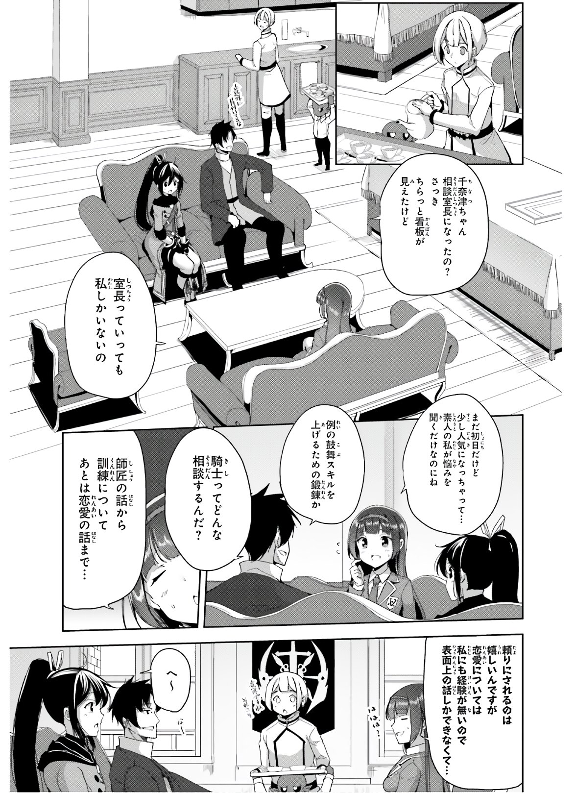 KUROGANE NO MAHOUTSUKAI (MANGA) - raw - Chapter 17 - https://jpdd.ccdd.to/JPDD/kuroganenomahoutsukaimanga/156619/quj4pknjkwv.jpg