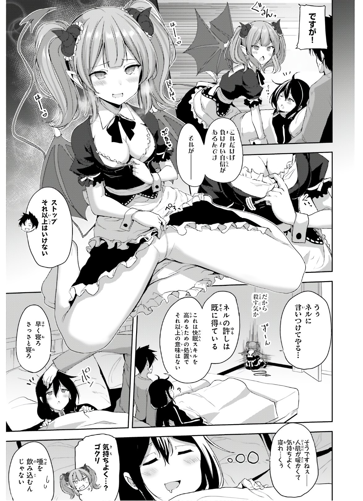 KUROGANE NO MAHOUTSUKAI (MANGA) - raw - Chapter 17 - https://jpdd.ccdd.to/JPDD/kuroganenomahoutsukaimanga/156619/rarowwa3ady.jpg