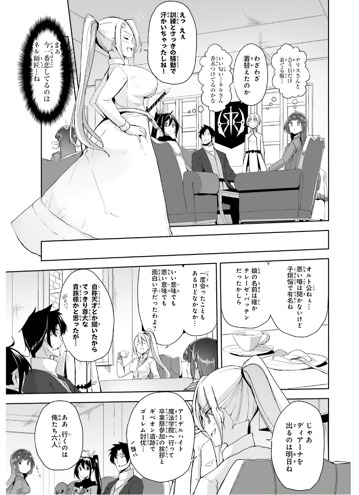 KUROGANE NO MAHOUTSUKAI (MANGA) - raw - Chapter 17 - https://jpdd.ccdd.to/JPDD/kuroganenomahoutsukaimanga/156619/szoom4k1tpj.jpg