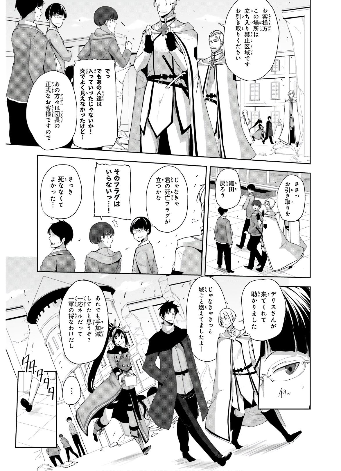 KUROGANE NO MAHOUTSUKAI (MANGA) - raw - Chapter 17 - https://jpdd.ccdd.to/JPDD/kuroganenomahoutsukaimanga/156619/teins0n1xag.jpg