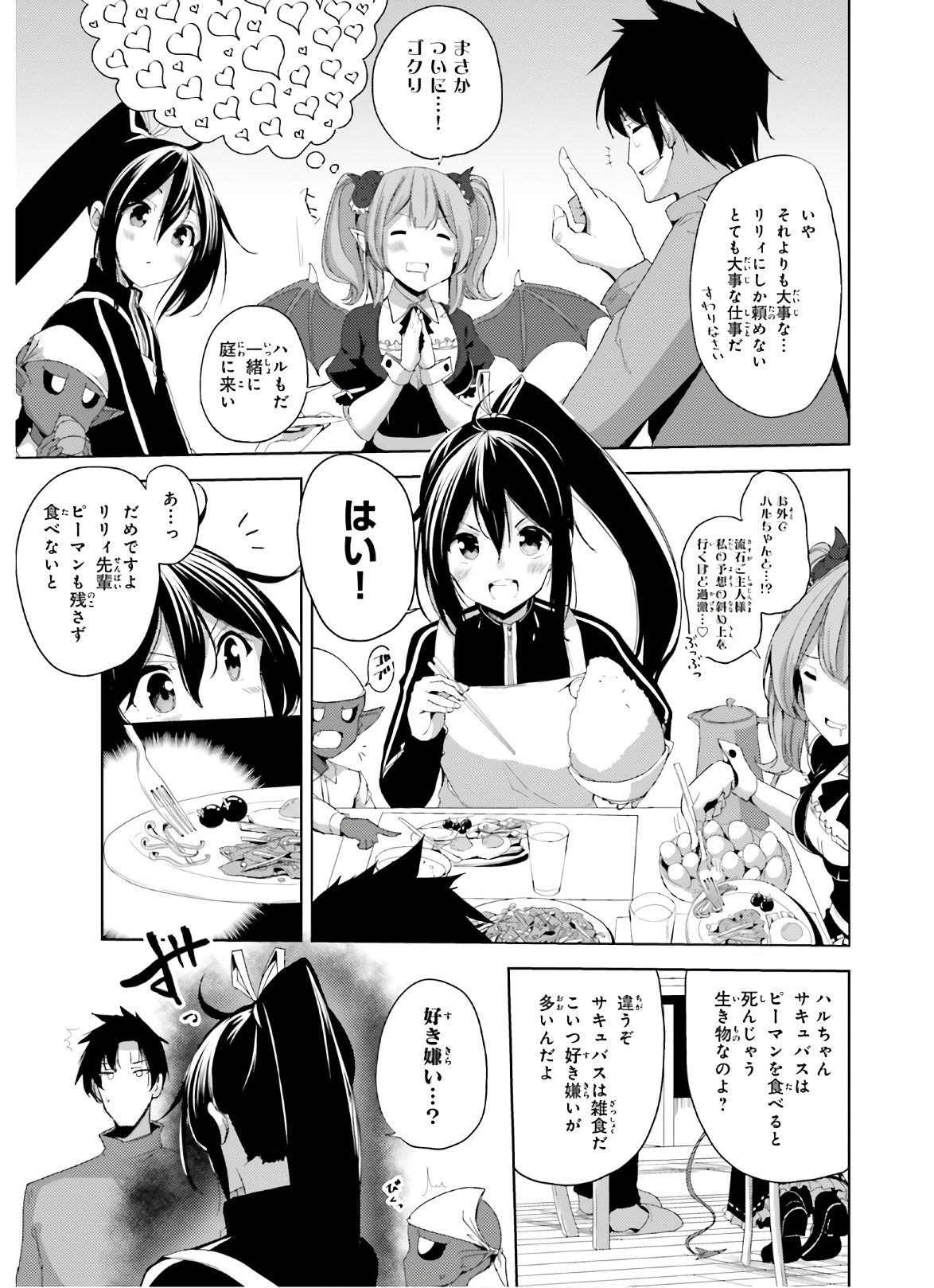 KUROGANE NO MAHOUTSUKAI (MANGA) - raw - Chapter 17 - https://jpdd.ccdd.to/JPDD/kuroganenomahoutsukaimanga/156619/thsexocverq.jpg