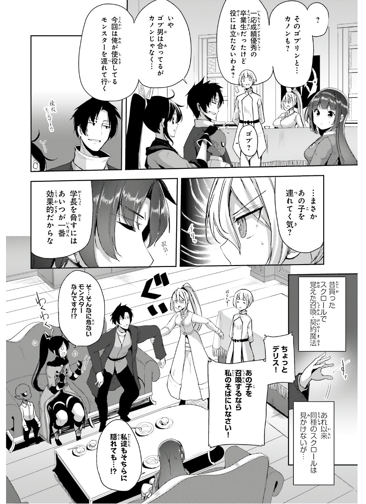 KUROGANE NO MAHOUTSUKAI (MANGA) - raw - Chapter 17 - https://jpdd.ccdd.to/JPDD/kuroganenomahoutsukaimanga/156619/v5quywcqnbf.jpg