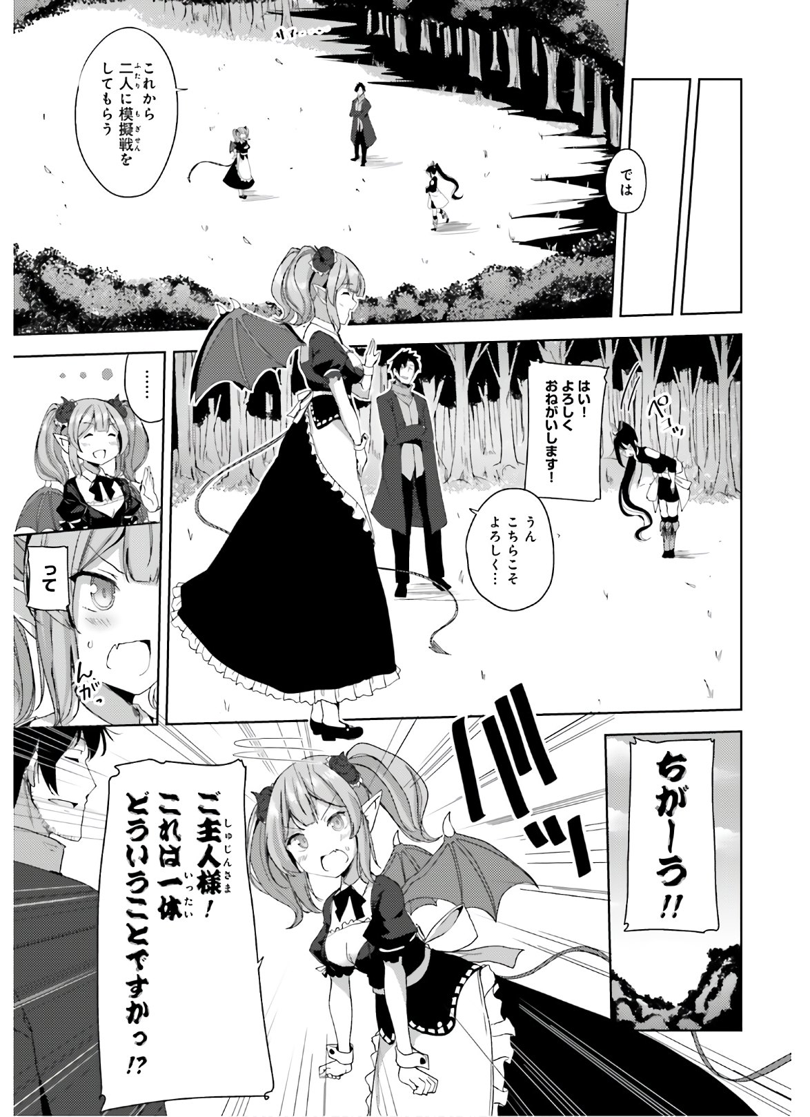 KUROGANE NO MAHOUTSUKAI (MANGA) - raw - Chapter 17 - https://jpdd.ccdd.to/JPDD/kuroganenomahoutsukaimanga/156619/vlcbnupduto.jpg