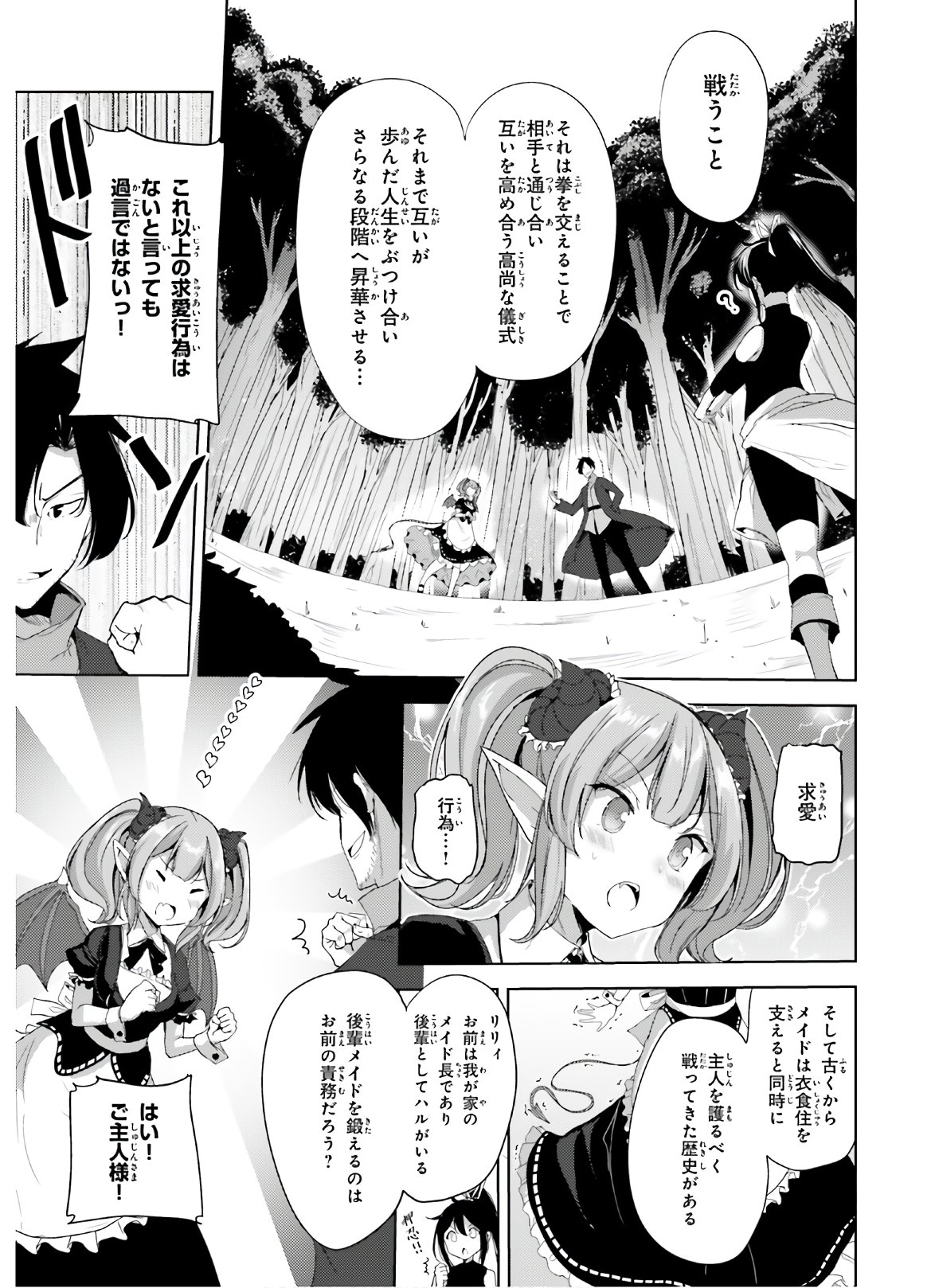 KUROGANE NO MAHOUTSUKAI (MANGA) - raw - Chapter 17 - https://jpdd.ccdd.to/JPDD/kuroganenomahoutsukaimanga/156619/x502mvw4w3z.jpg
