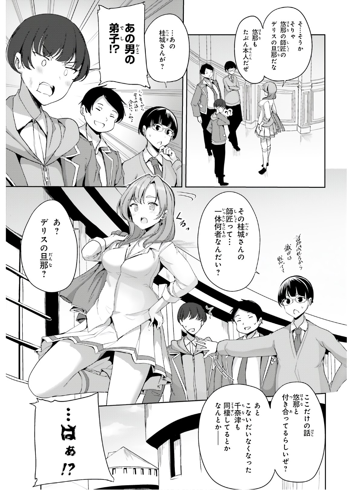 KUROGANE NO MAHOUTSUKAI (MANGA) - raw - Chapter 17 - https://jpdd.ccdd.to/JPDD/kuroganenomahoutsukaimanga/156619/xguierehvz0.jpg