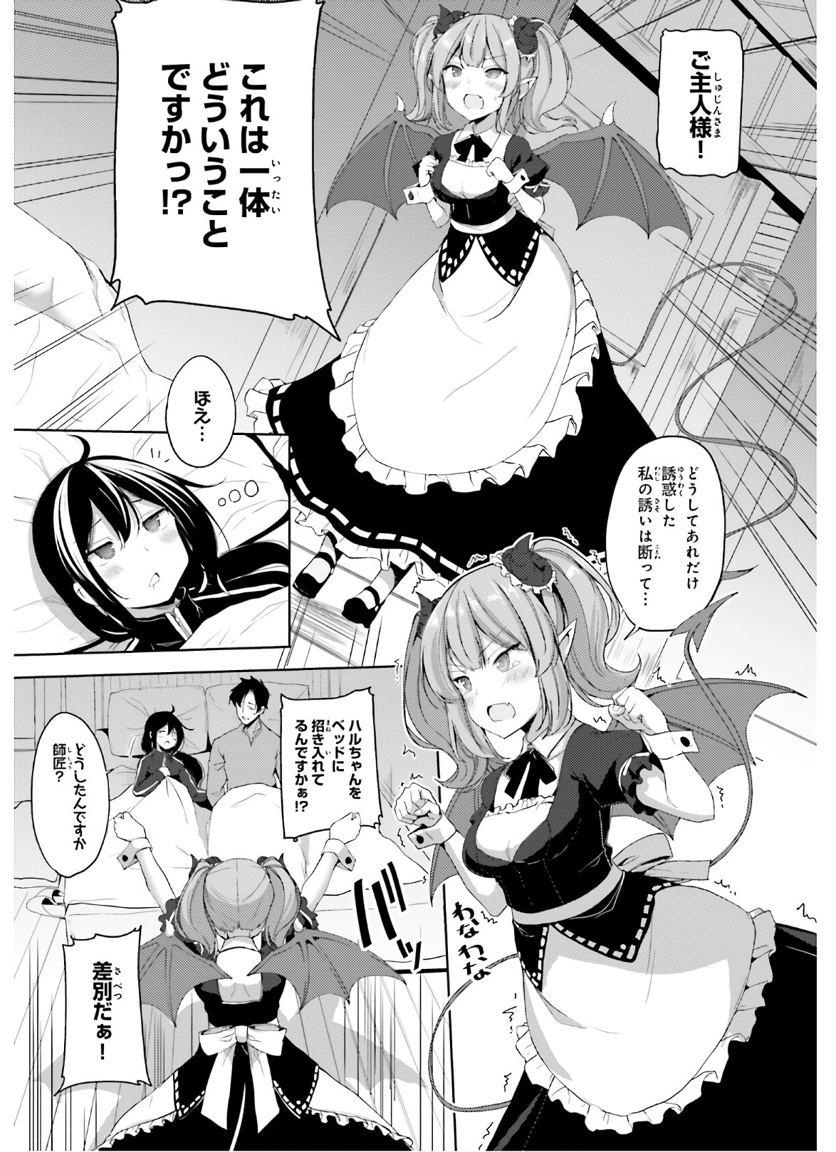 KUROGANE NO MAHOUTSUKAI (MANGA) - raw - Chapter 17 - https://jpdd.ccdd.to/JPDD/kuroganenomahoutsukaimanga/156619/y3gfxrqs5hl.jpg