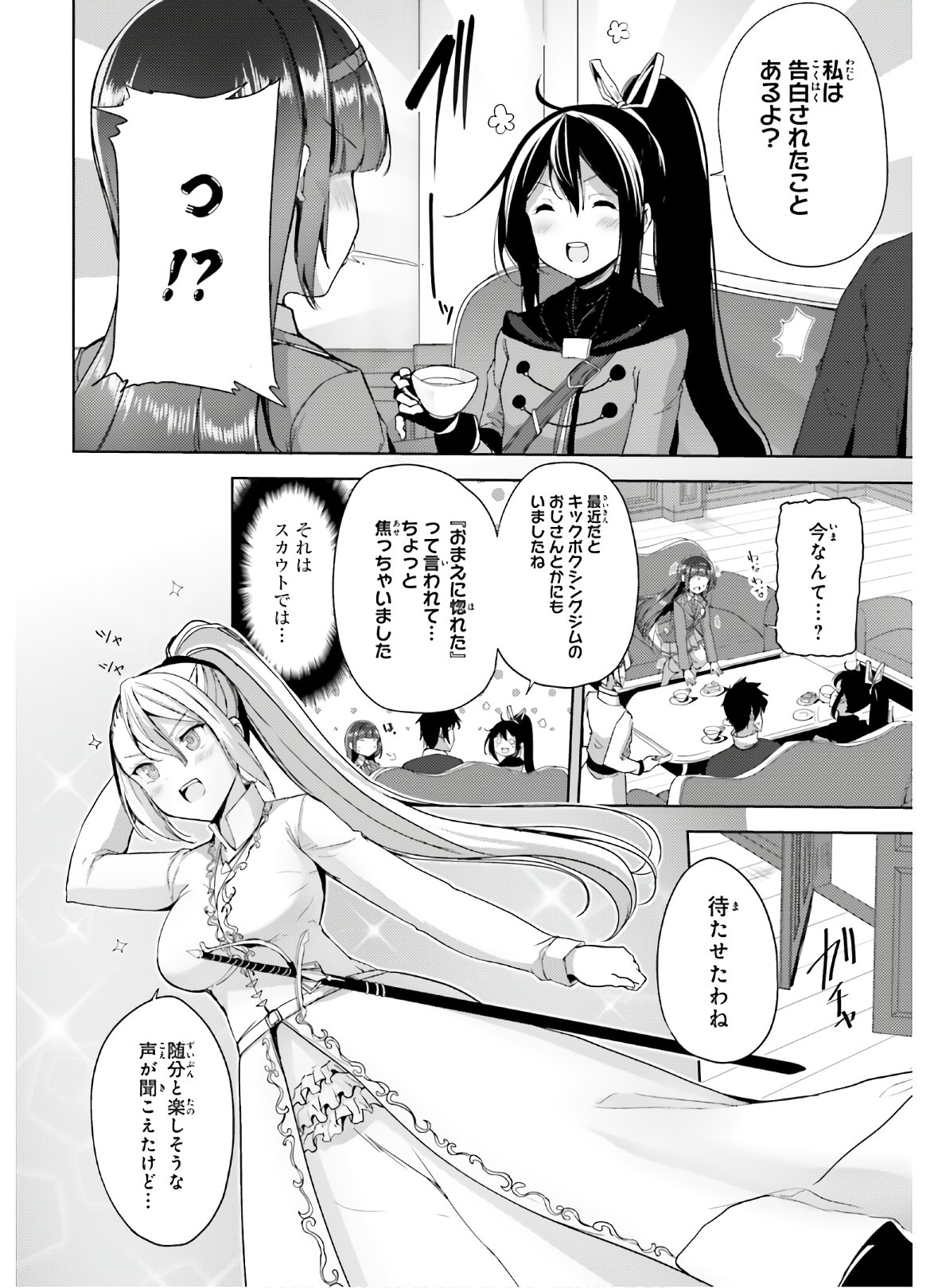 KUROGANE NO MAHOUTSUKAI (MANGA) - raw - Chapter 17 - https://jpdd.ccdd.to/JPDD/kuroganenomahoutsukaimanga/156619/yfc1ec0yh5c.jpg
