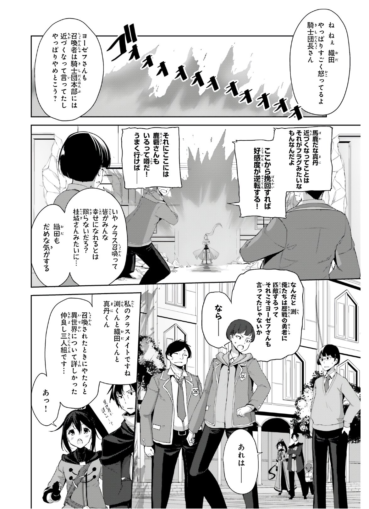 KUROGANE NO MAHOUTSUKAI (MANGA) - raw - Chapter 17 - https://jpdd.ccdd.to/JPDD/kuroganenomahoutsukaimanga/156619/zcqzjrf43qj.jpg