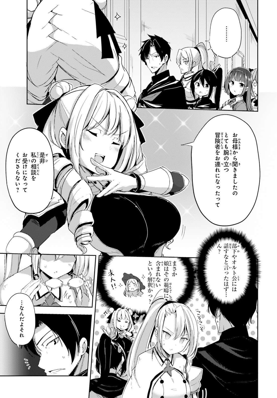 KUROGANE NO MAHOUTSUKAI (MANGA) - raw - Chapter 18 - https://jpdd.ccdd.to/JPDD/kuroganenomahoutsukaimanga/159530/2bqy4kqxoko.jpg