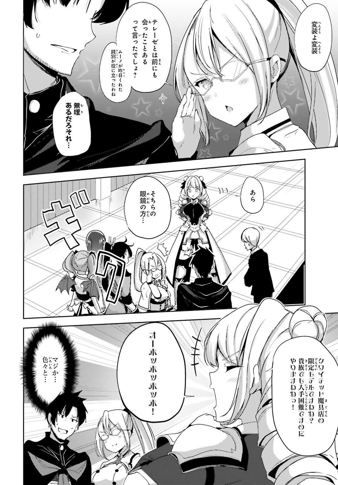 KUROGANE NO MAHOUTSUKAI (MANGA) - raw - Chapter 18 - https://jpdd.ccdd.to/JPDD/kuroganenomahoutsukaimanga/159530/32ufn0dgpjp.jpg