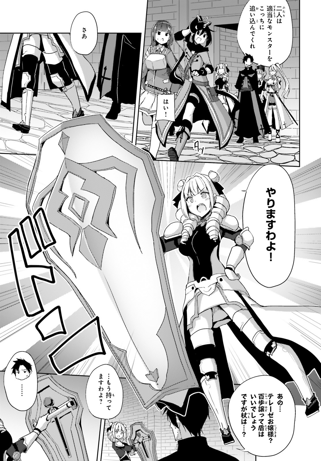 KUROGANE NO MAHOUTSUKAI (MANGA) - raw - Chapter 18 - https://jpdd.ccdd.to/JPDD/kuroganenomahoutsukaimanga/159530/4lv4y13givr.jpg