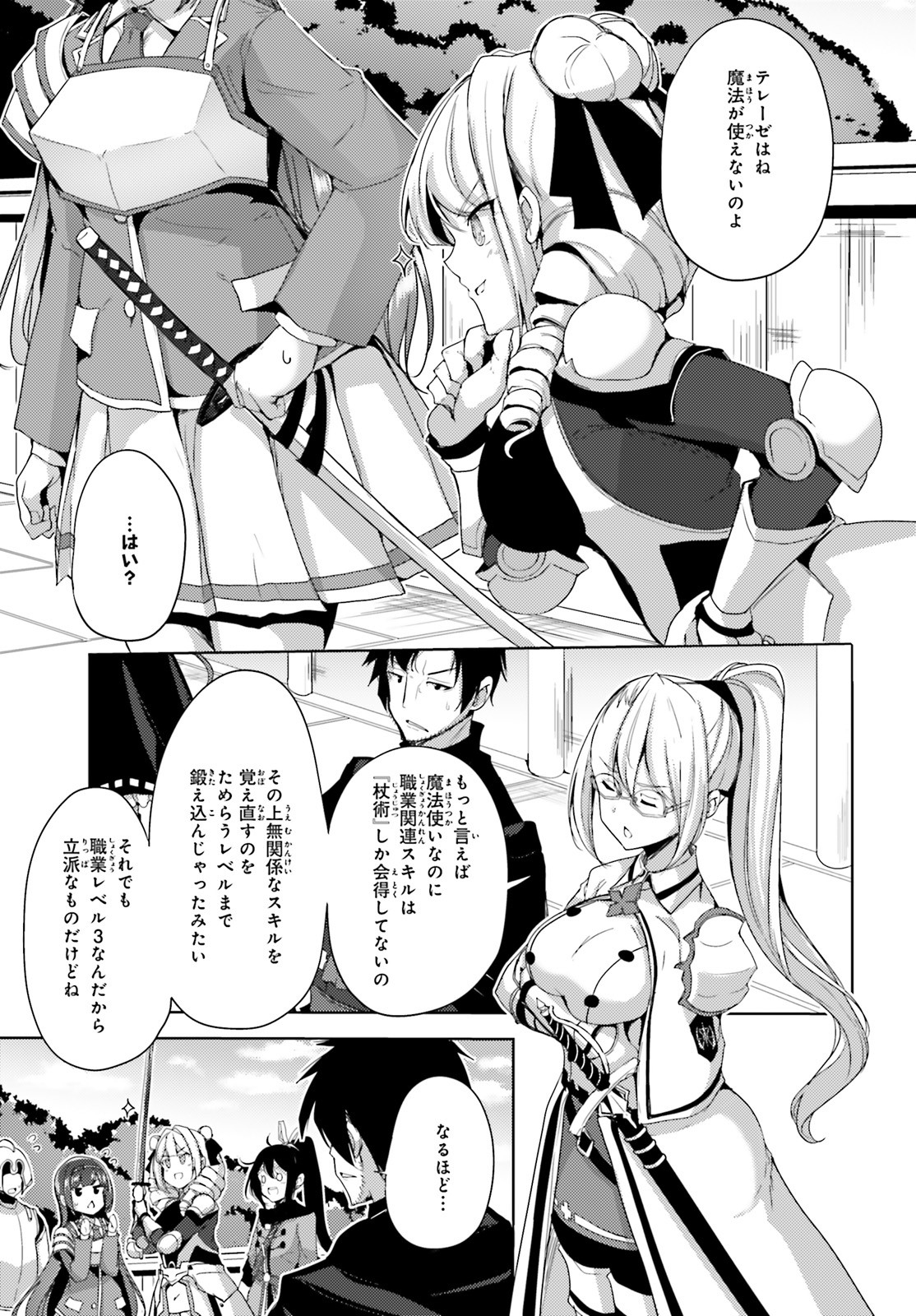 KUROGANE NO MAHOUTSUKAI (MANGA) - raw - Chapter 18 - https://jpdd.ccdd.to/JPDD/kuroganenomahoutsukaimanga/159530/4qshyawjaw5.jpg