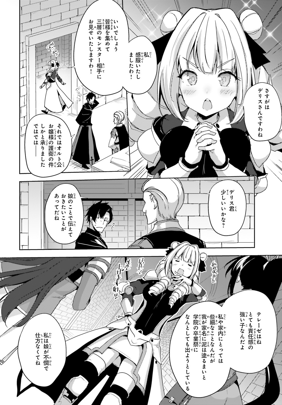 KUROGANE NO MAHOUTSUKAI (MANGA) - raw - Chapter 18 - https://jpdd.ccdd.to/JPDD/kuroganenomahoutsukaimanga/159530/aigvxb0h3i3.jpg