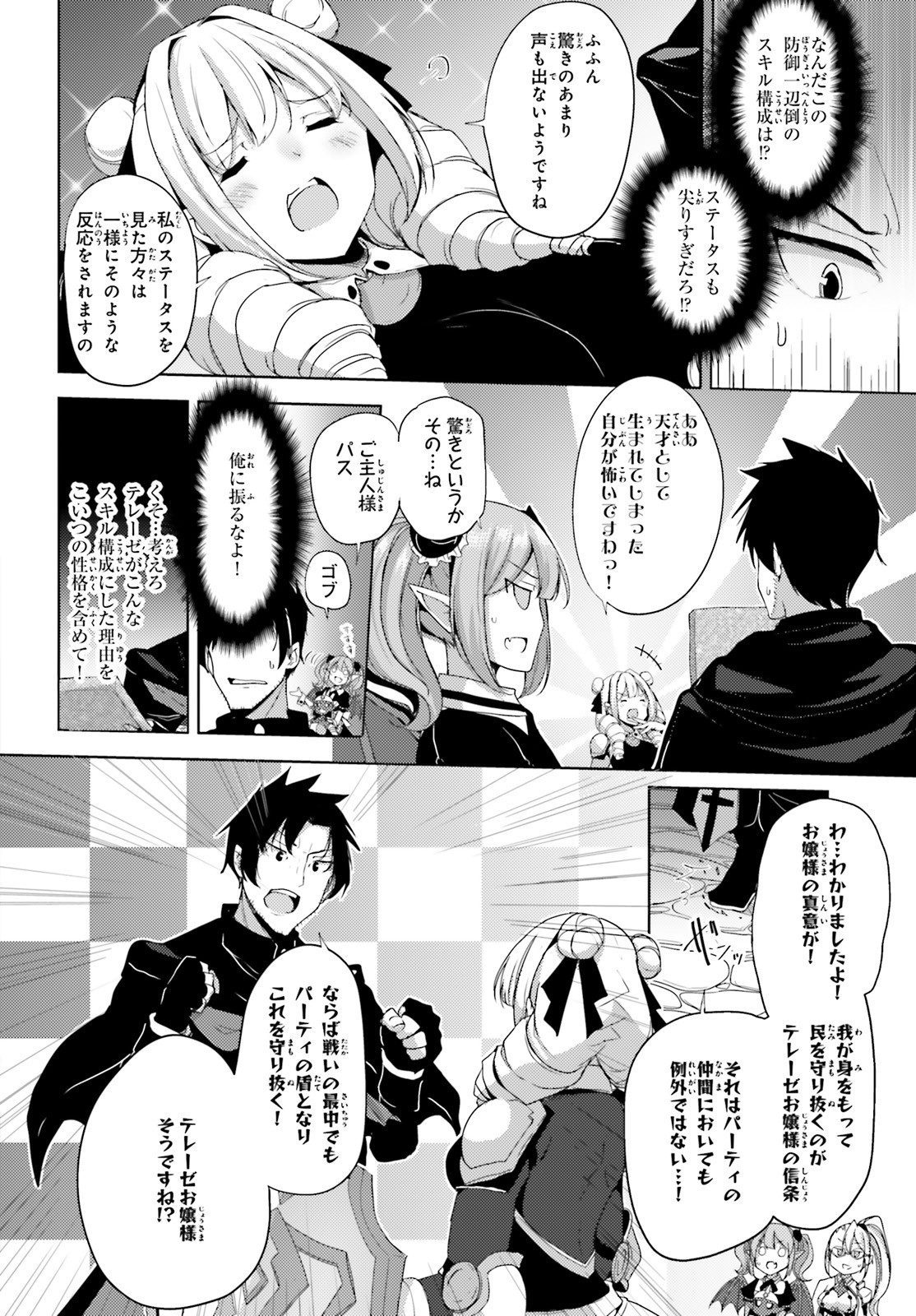 KUROGANE NO MAHOUTSUKAI (MANGA) - raw - Chapter 18 - https://jpdd.ccdd.to/JPDD/kuroganenomahoutsukaimanga/159530/amdkcuxg0l3.jpg