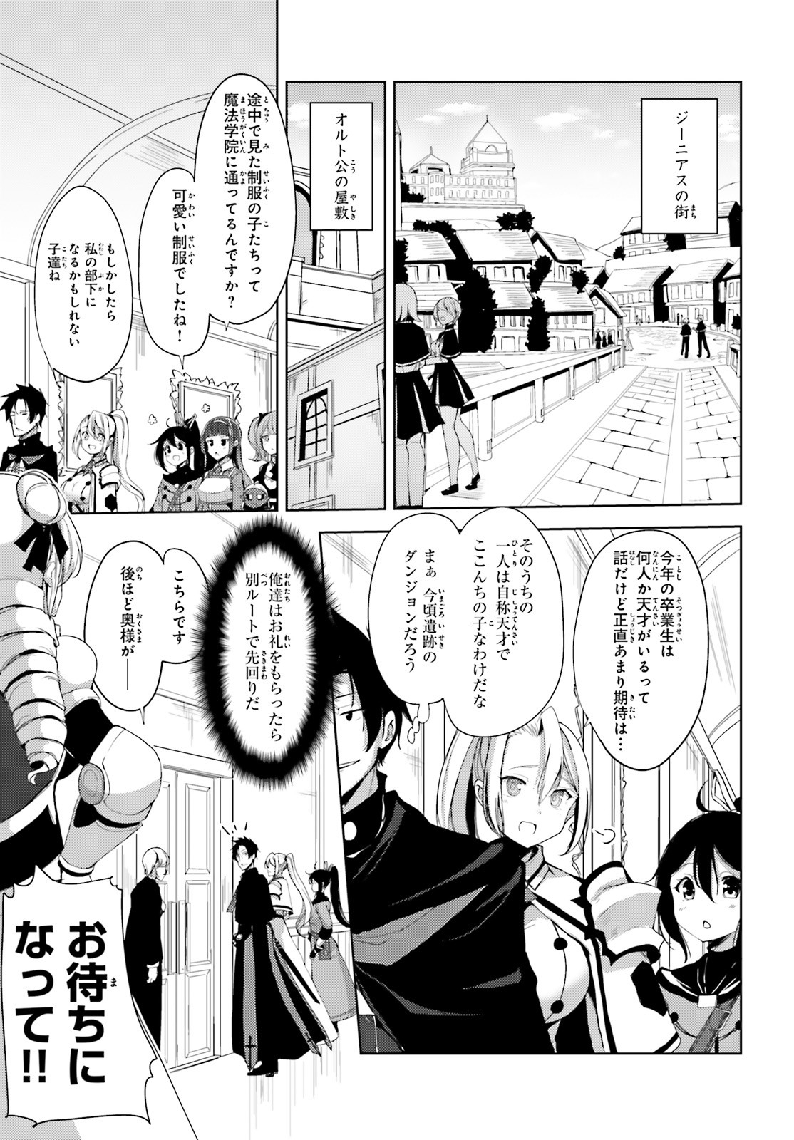 KUROGANE NO MAHOUTSUKAI (MANGA) - raw - Chapter 18 - https://jpdd.ccdd.to/JPDD/kuroganenomahoutsukaimanga/159530/bx5iyqocllu.jpg