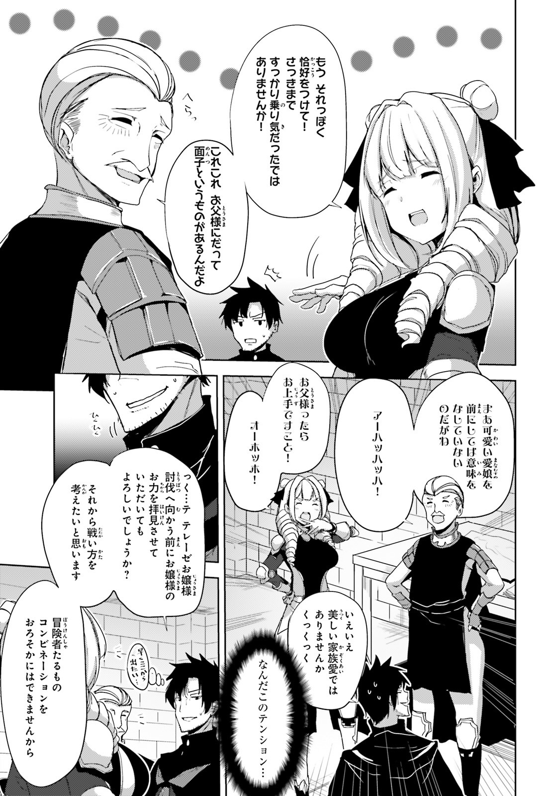 KUROGANE NO MAHOUTSUKAI (MANGA) - raw - Chapter 18 - https://jpdd.ccdd.to/JPDD/kuroganenomahoutsukaimanga/159530/ccvpjcute1i.jpg