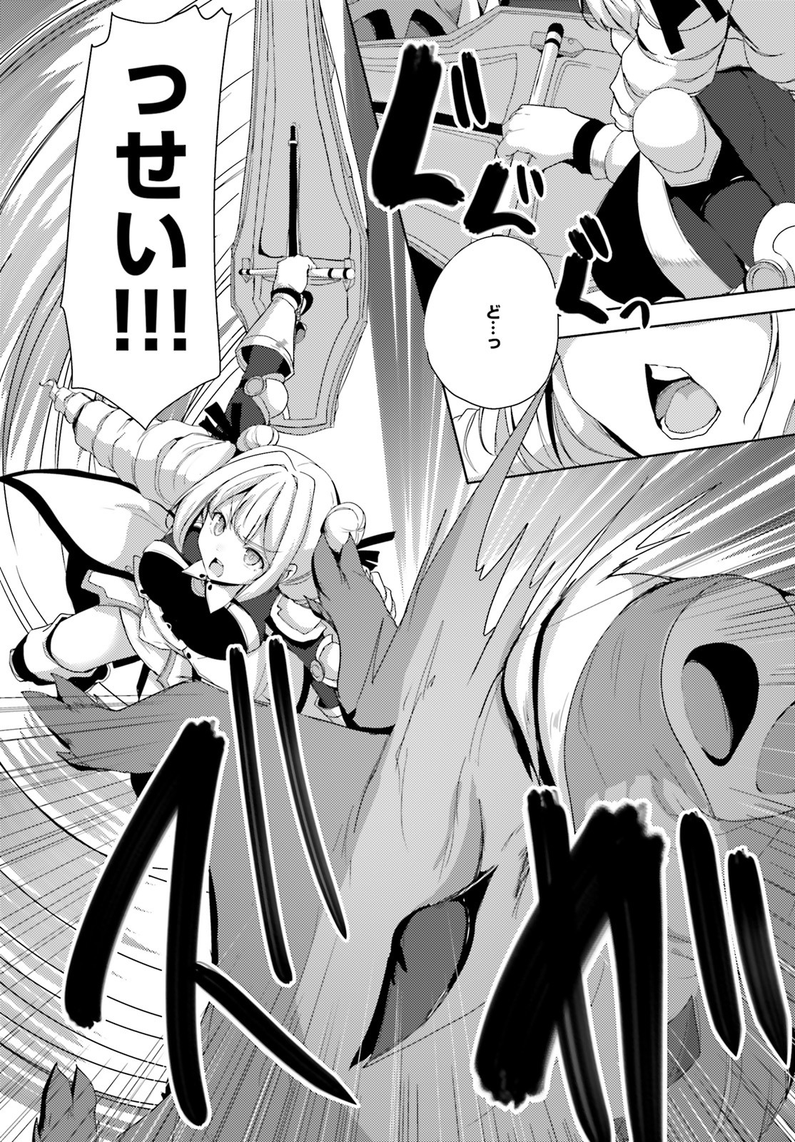 KUROGANE NO MAHOUTSUKAI (MANGA) - raw - Chapter 18 - https://jpdd.ccdd.to/JPDD/kuroganenomahoutsukaimanga/159530/ceiadesyeoq.jpg