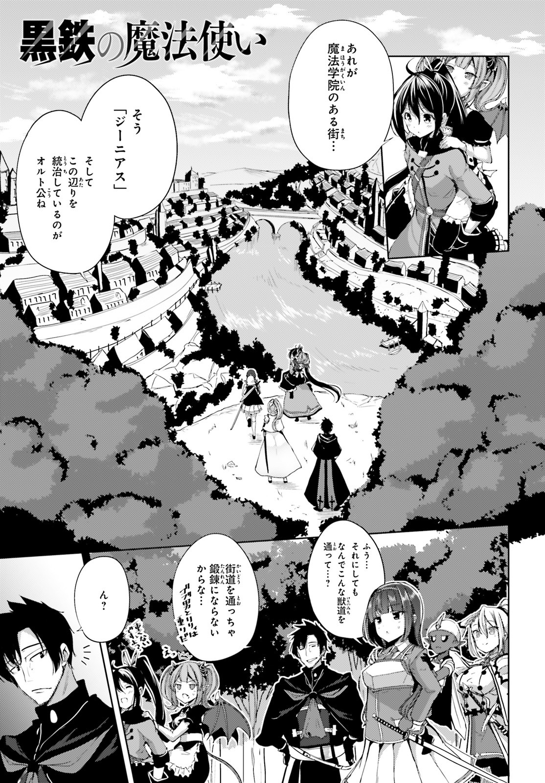 KUROGANE NO MAHOUTSUKAI (MANGA) - raw - Chapter 18 - https://jpdd.ccdd.to/JPDD/kuroganenomahoutsukaimanga/159530/fz1cbo2epds.jpg