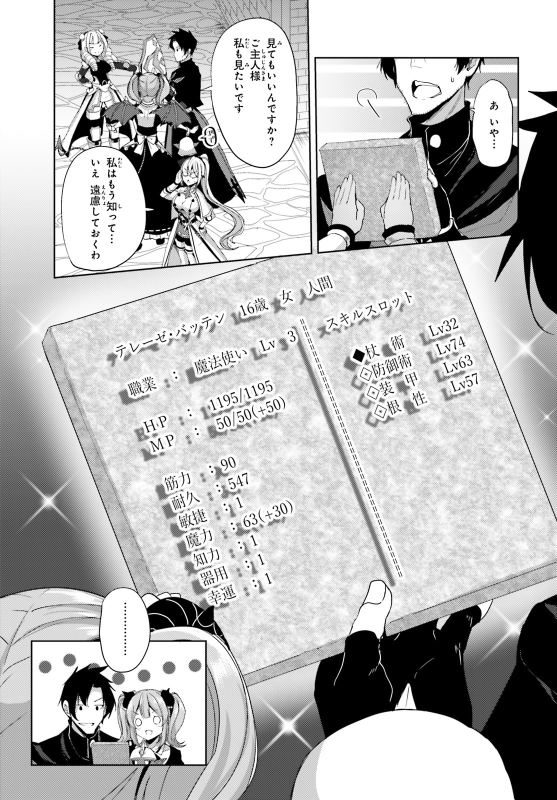 KUROGANE NO MAHOUTSUKAI (MANGA) - raw - Chapter 18 - https://jpdd.ccdd.to/JPDD/kuroganenomahoutsukaimanga/159530/ggemupwyliv.jpg