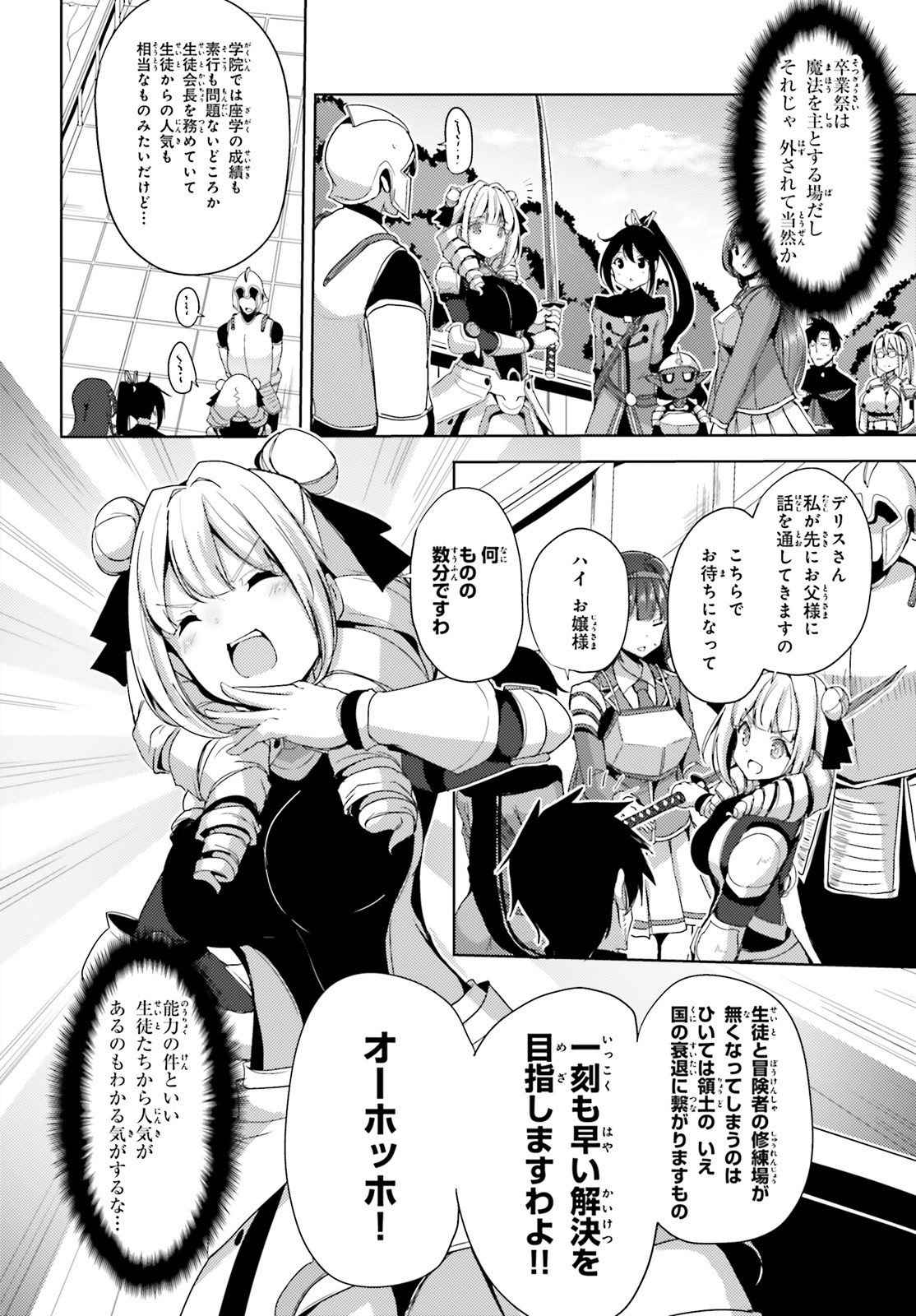 KUROGANE NO MAHOUTSUKAI (MANGA) - raw - Chapter 18 - https://jpdd.ccdd.to/JPDD/kuroganenomahoutsukaimanga/159530/ghh11by0wel.jpg