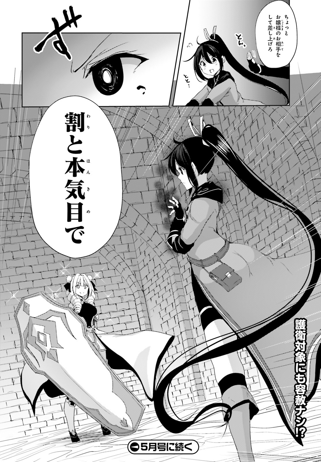 KUROGANE NO MAHOUTSUKAI (MANGA) - raw - Chapter 18 - https://jpdd.ccdd.to/JPDD/kuroganenomahoutsukaimanga/159530/hjm4i0mtin0.jpg