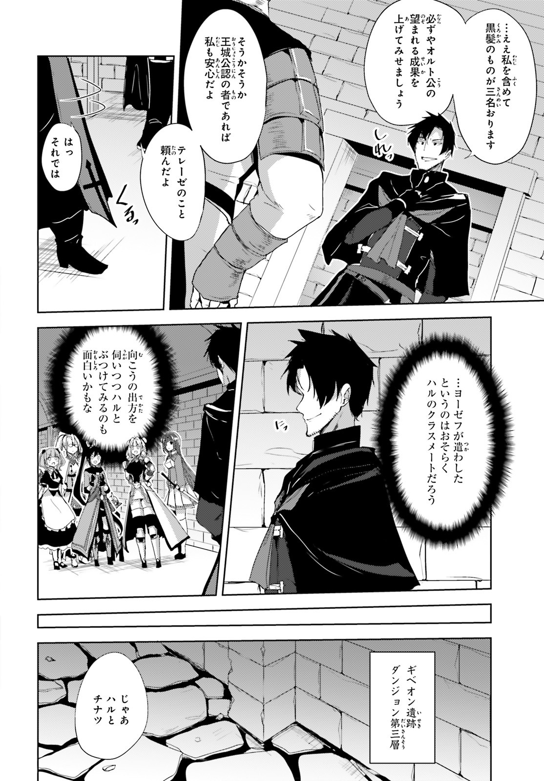 KUROGANE NO MAHOUTSUKAI (MANGA) - raw - Chapter 18 - https://jpdd.ccdd.to/JPDD/kuroganenomahoutsukaimanga/159530/i5kbbkfe5hs.jpg