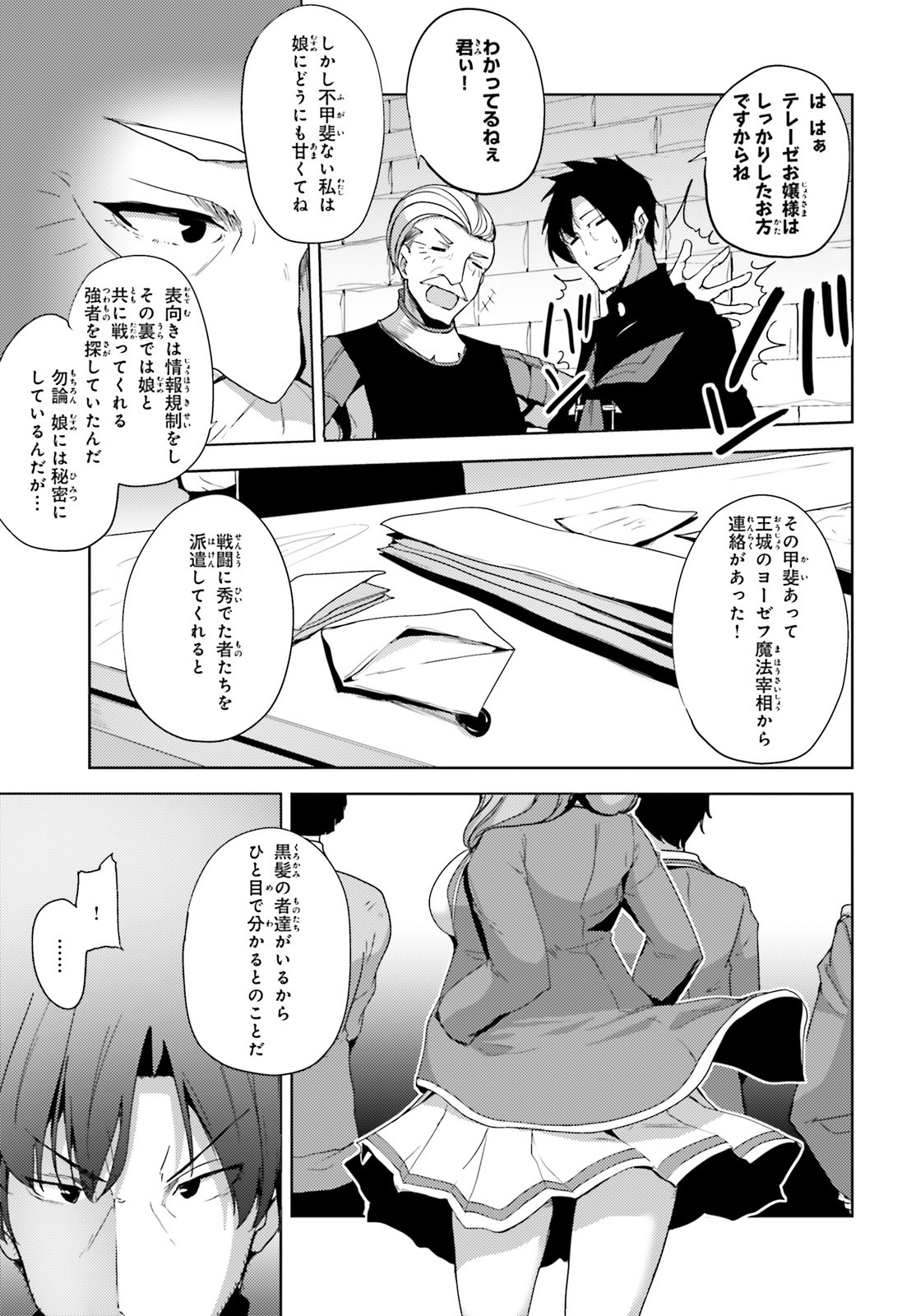 KUROGANE NO MAHOUTSUKAI (MANGA) - raw - Chapter 18 - https://jpdd.ccdd.to/JPDD/kuroganenomahoutsukaimanga/159530/iknv2oro0bf.jpg