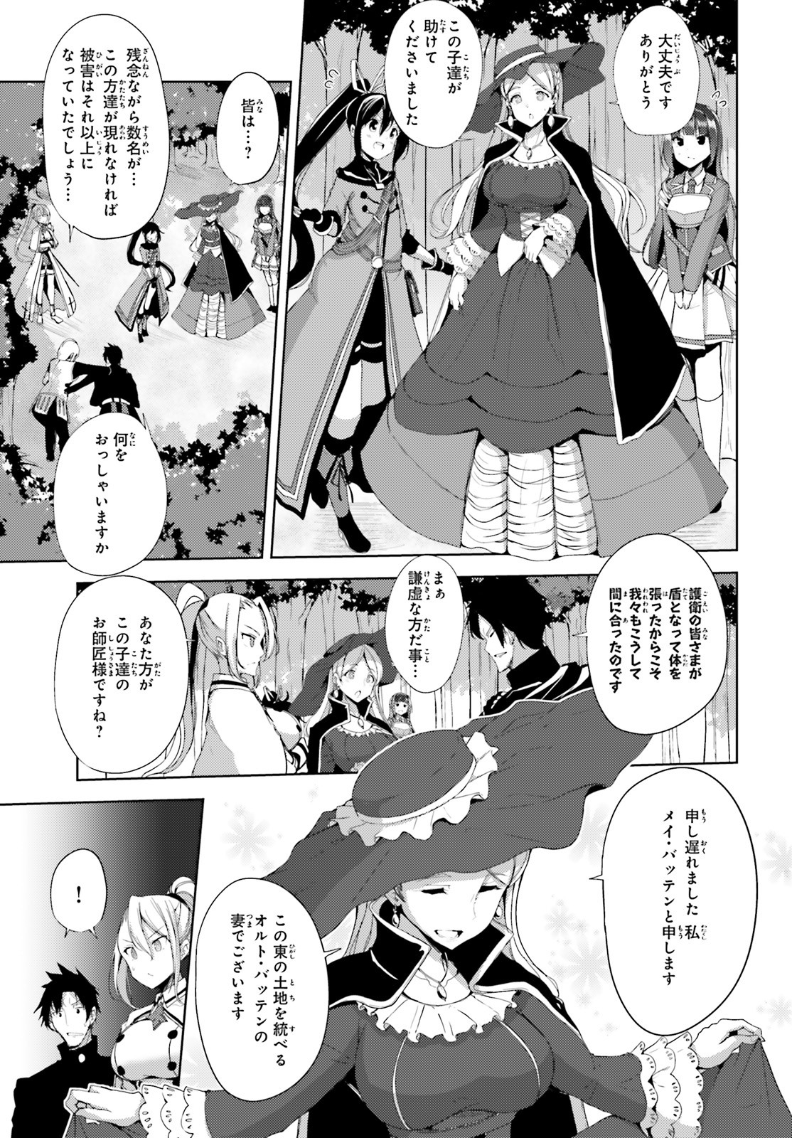 KUROGANE NO MAHOUTSUKAI (MANGA) - raw - Chapter 18 - https://jpdd.ccdd.to/JPDD/kuroganenomahoutsukaimanga/159530/j1xhbt02shi.jpg