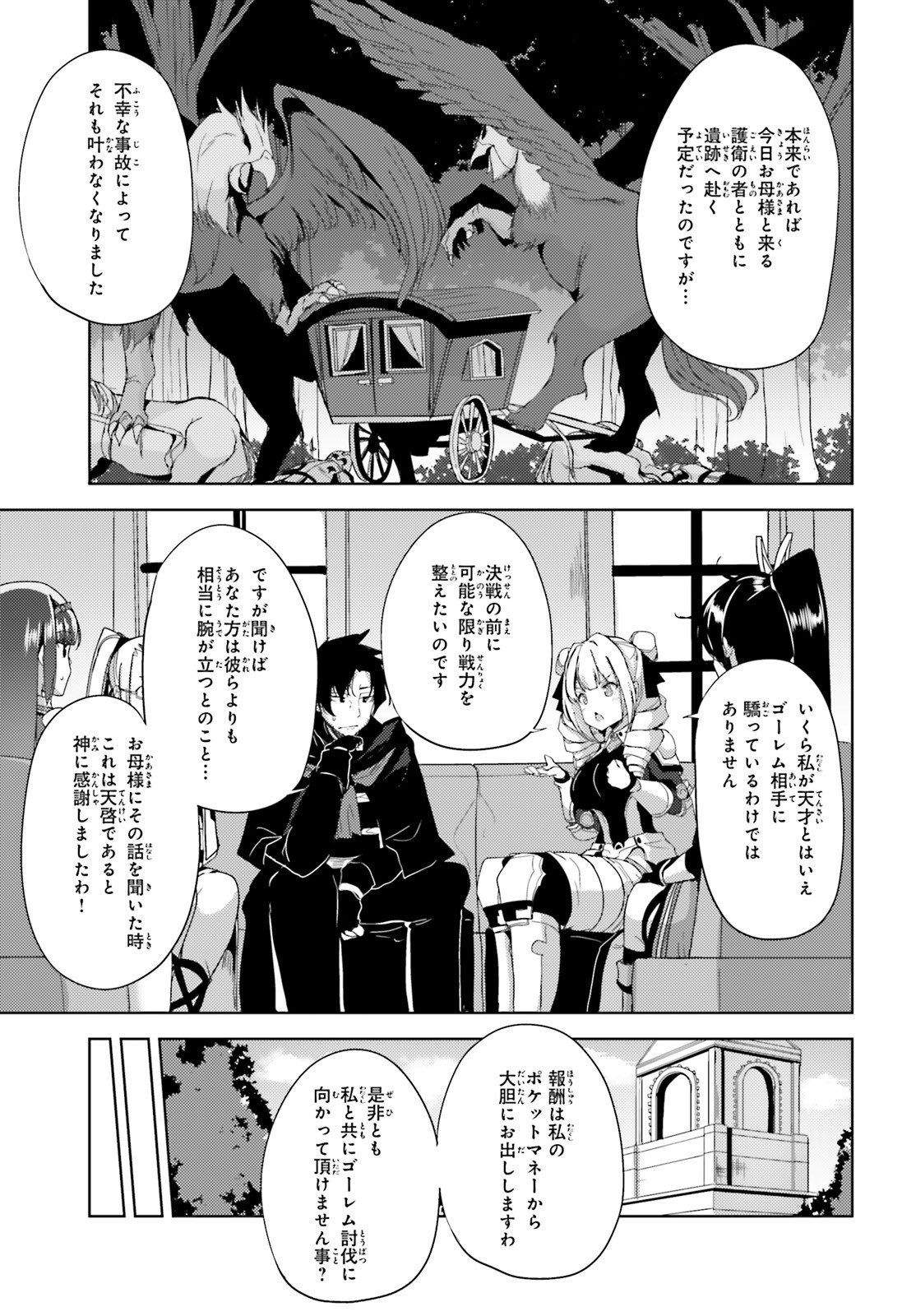 KUROGANE NO MAHOUTSUKAI (MANGA) - raw - Chapter 18 - https://jpdd.ccdd.to/JPDD/kuroganenomahoutsukaimanga/159530/jpfwmulgako.jpg