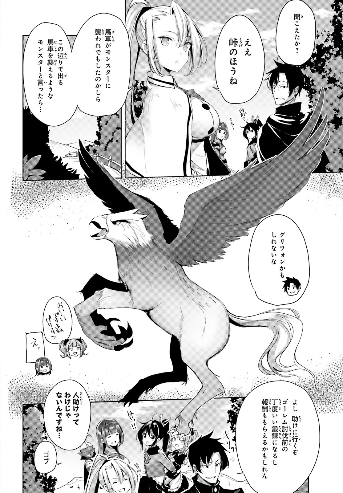 KUROGANE NO MAHOUTSUKAI (MANGA) - raw - Chapter 18 - https://jpdd.ccdd.to/JPDD/kuroganenomahoutsukaimanga/159530/qlpvf0dlvry.jpg