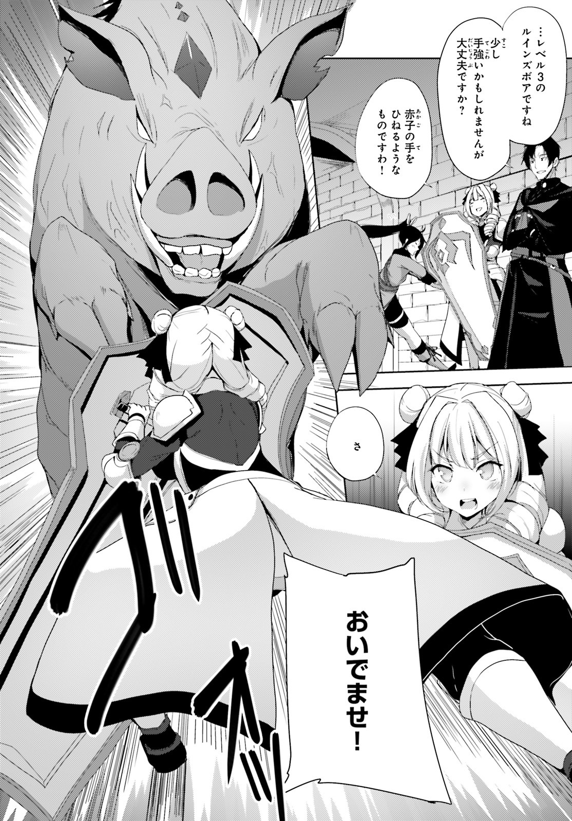 KUROGANE NO MAHOUTSUKAI (MANGA) - raw - Chapter 18 - https://jpdd.ccdd.to/JPDD/kuroganenomahoutsukaimanga/159530/qry4vfuz5i2.jpg