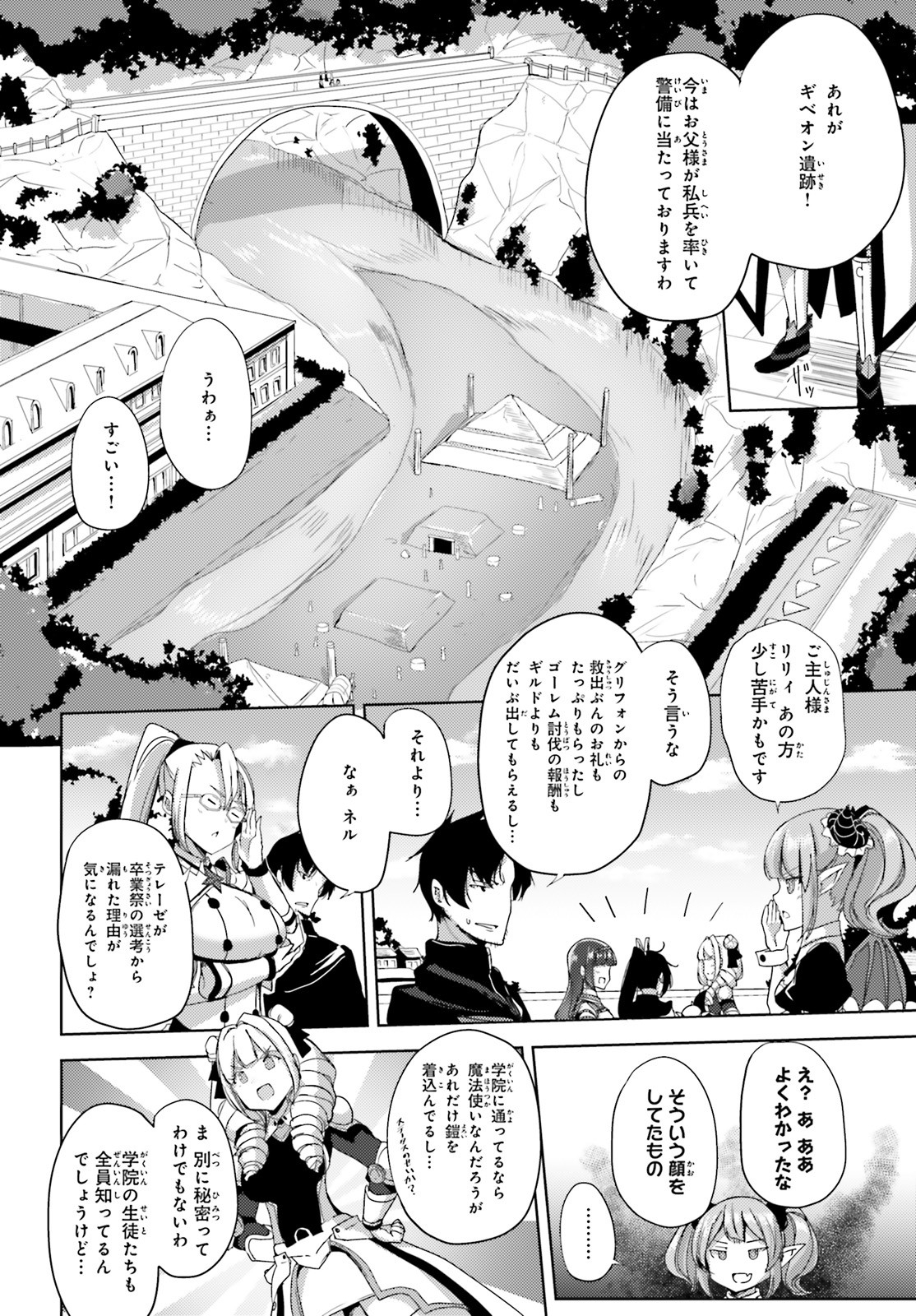 KUROGANE NO MAHOUTSUKAI (MANGA) - raw - Chapter 18 - https://jpdd.ccdd.to/JPDD/kuroganenomahoutsukaimanga/159530/r4syufgdsl2.jpg