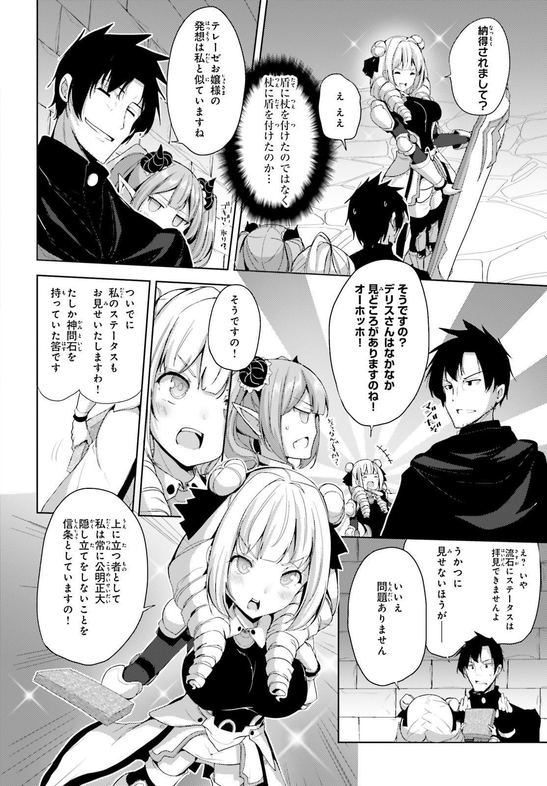 KUROGANE NO MAHOUTSUKAI (MANGA) - raw - Chapter 18 - https://jpdd.ccdd.to/JPDD/kuroganenomahoutsukaimanga/159530/tr1nul4emfj.jpg