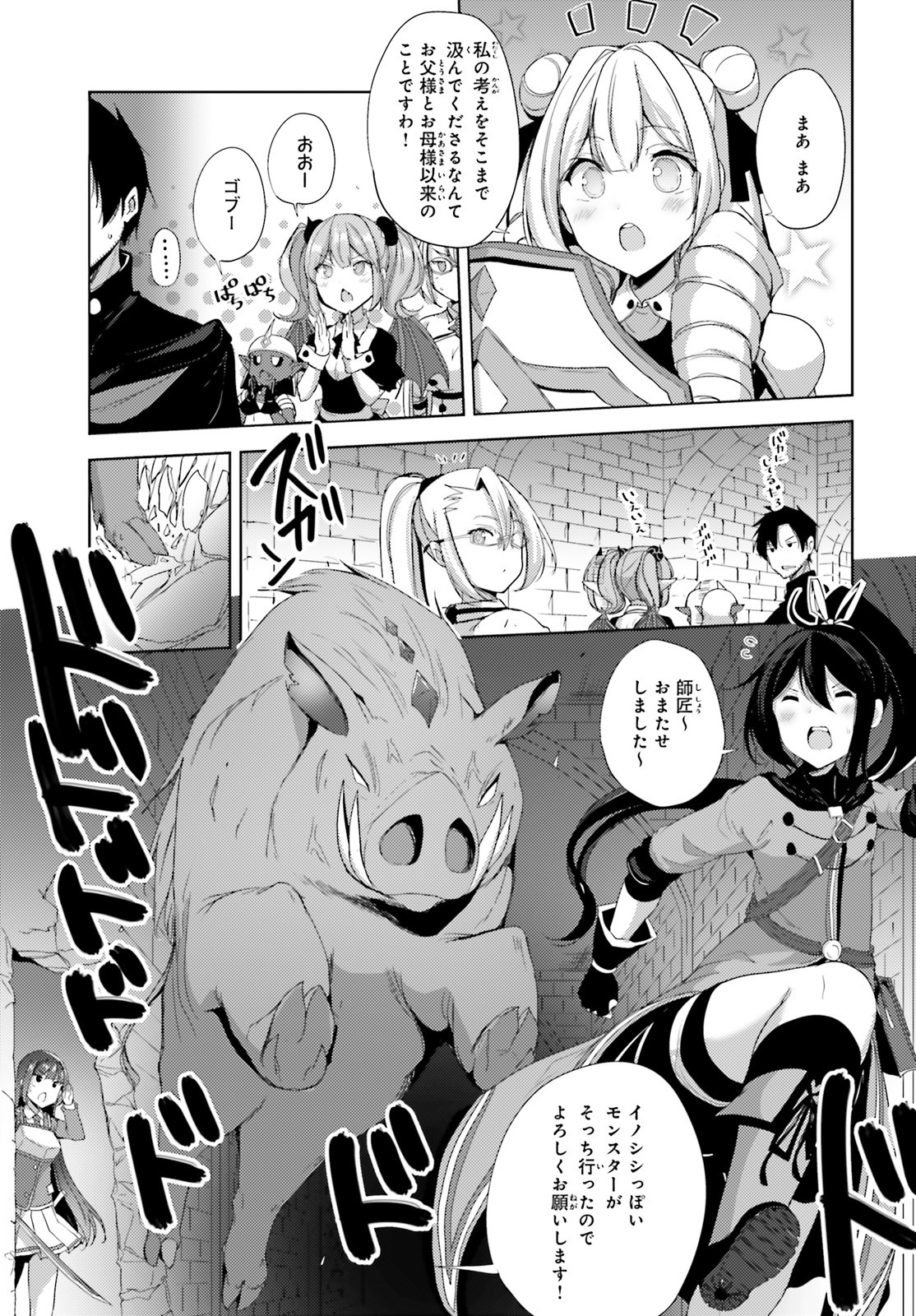 KUROGANE NO MAHOUTSUKAI (MANGA) - raw - Chapter 18 - https://jpdd.ccdd.to/JPDD/kuroganenomahoutsukaimanga/159530/uvlikevixtb.jpg