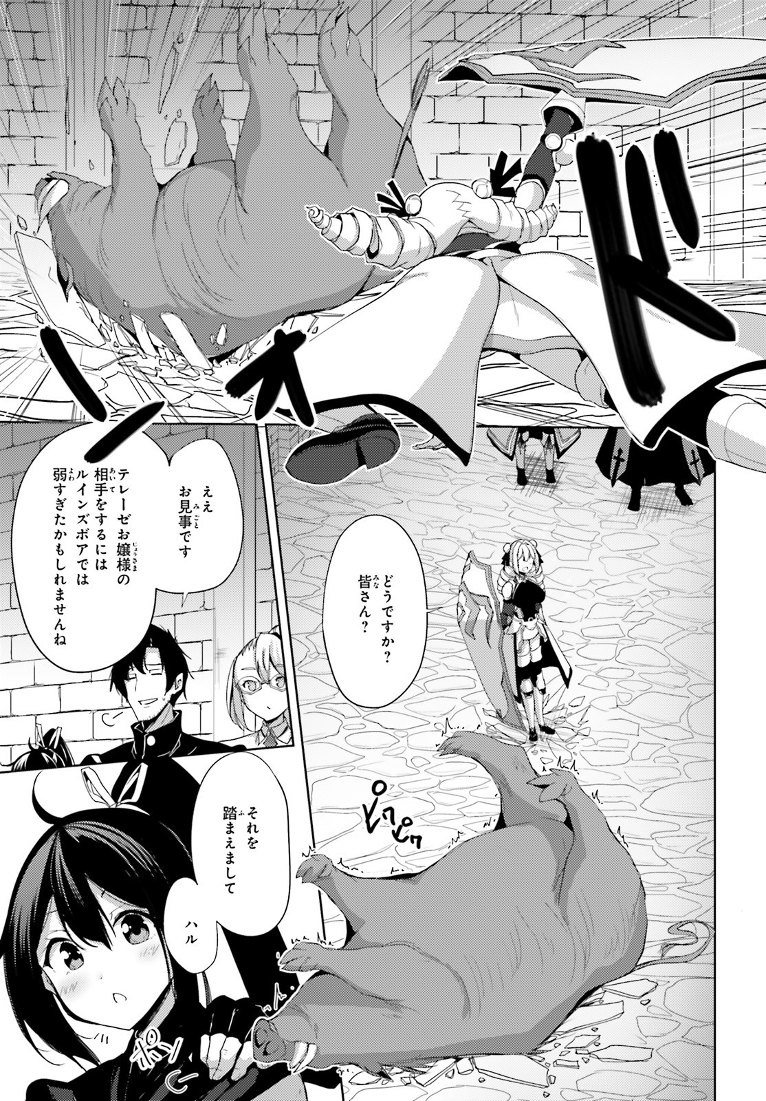 KUROGANE NO MAHOUTSUKAI (MANGA) - raw - Chapter 18 - https://jpdd.ccdd.to/JPDD/kuroganenomahoutsukaimanga/159530/visamoz4gj5.jpg