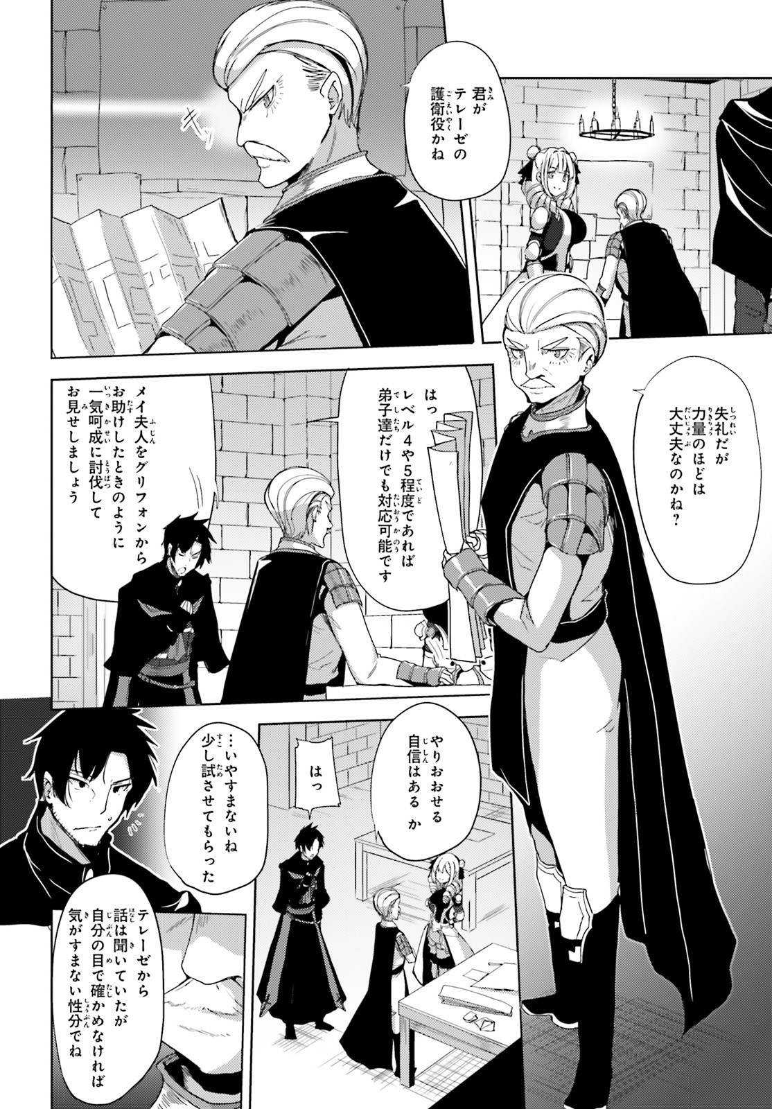KUROGANE NO MAHOUTSUKAI (MANGA) - raw - Chapter 18 - https://jpdd.ccdd.to/JPDD/kuroganenomahoutsukaimanga/159530/wqe0wqsu1nm.jpg