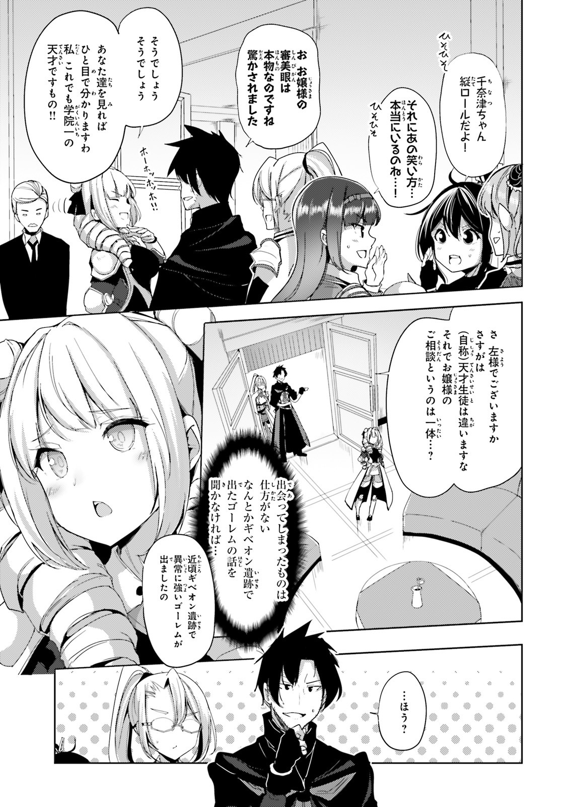 KUROGANE NO MAHOUTSUKAI (MANGA) - raw - Chapter 18 - https://jpdd.ccdd.to/JPDD/kuroganenomahoutsukaimanga/159530/zntyohmkgga.jpg