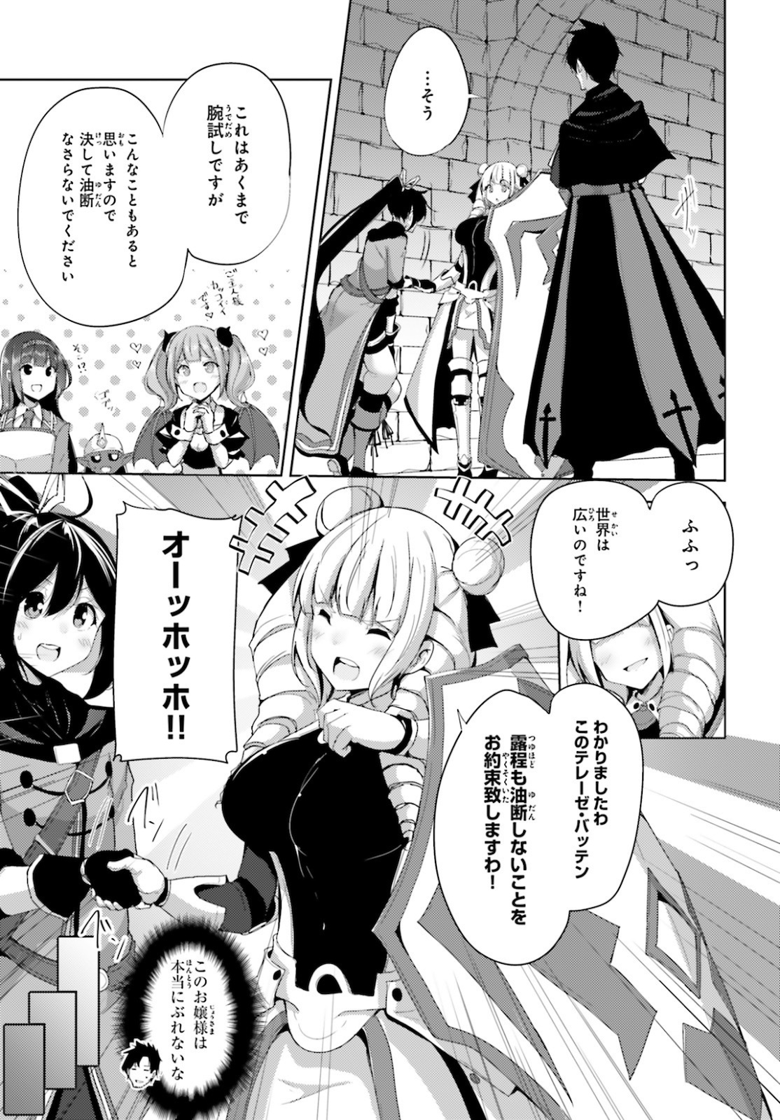 KUROGANE NO MAHOUTSUKAI (MANGA) - raw - Chapter 19 - https://jpdd.ccdd.to/JPDD/kuroganenomahoutsukaimanga/161927/1fzby4nfoju.jpg