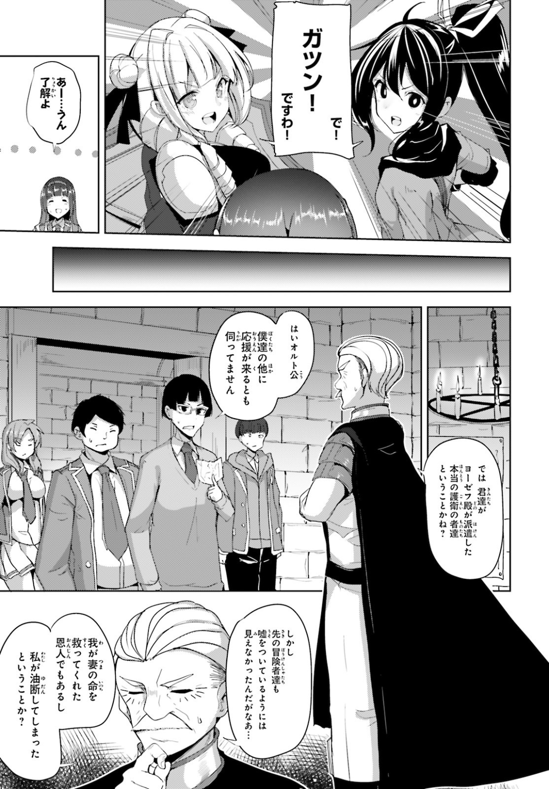 KUROGANE NO MAHOUTSUKAI (MANGA) - raw - Chapter 19 - https://jpdd.ccdd.to/JPDD/kuroganenomahoutsukaimanga/161927/3fqz44gjgpg.jpg