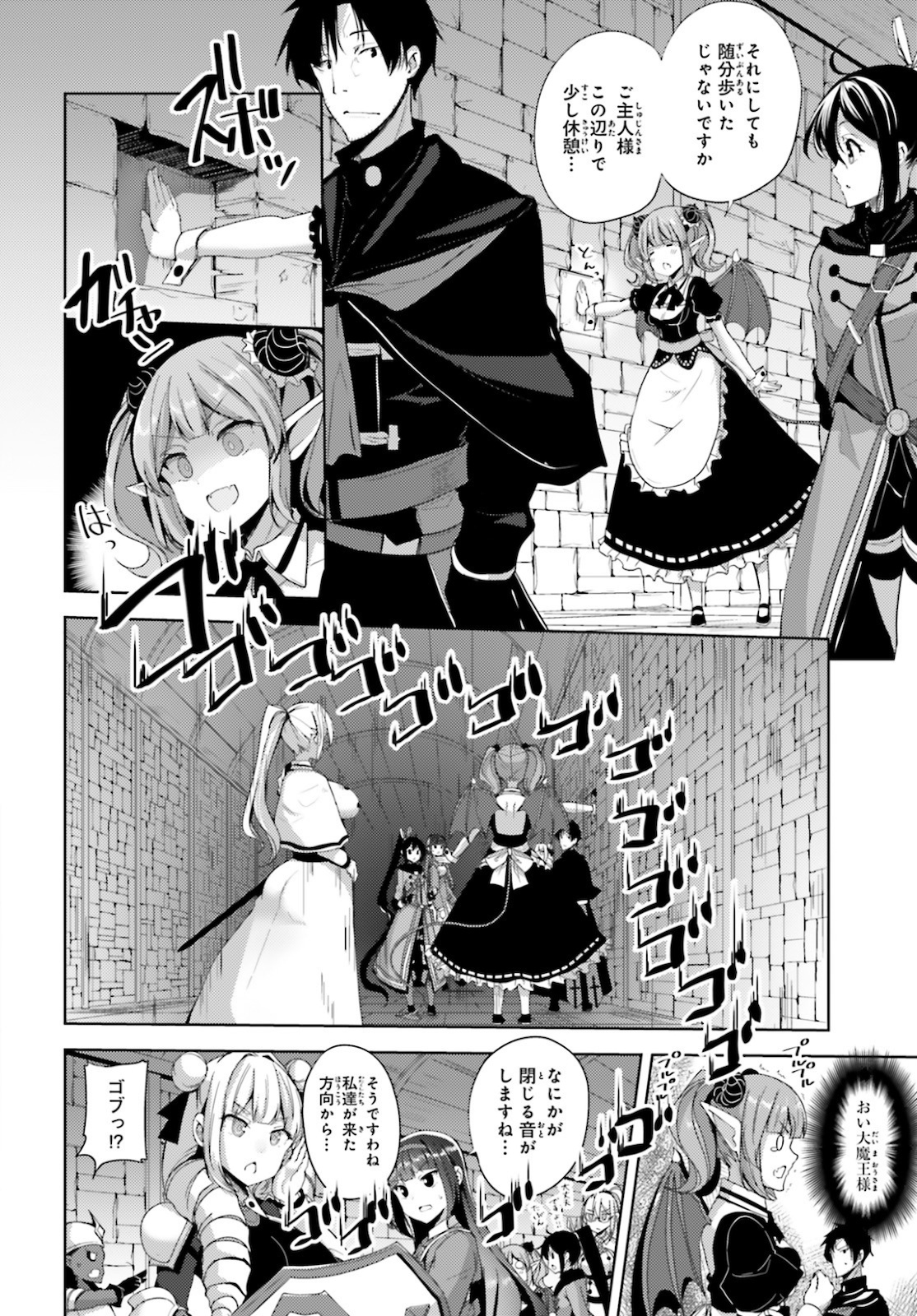 KUROGANE NO MAHOUTSUKAI (MANGA) - raw - Chapter 19 - https://jpdd.ccdd.to/JPDD/kuroganenomahoutsukaimanga/161927/3s1lgslq4sm.jpg