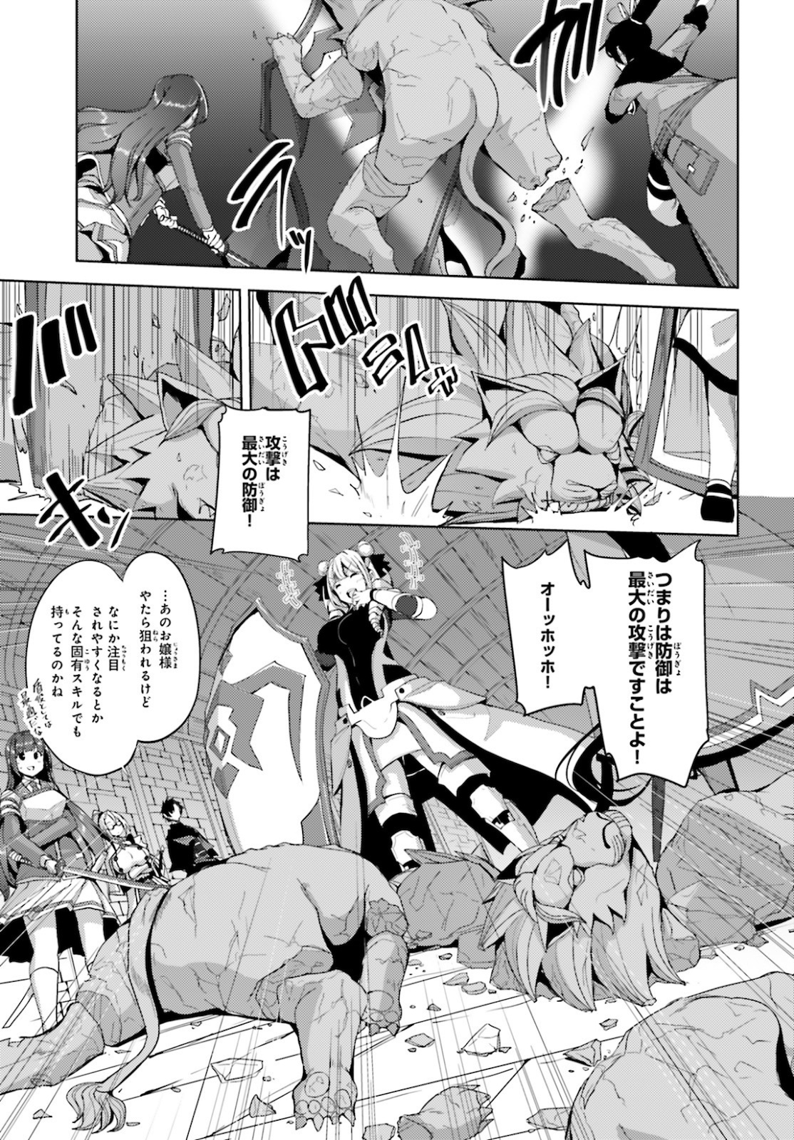 KUROGANE NO MAHOUTSUKAI (MANGA) - raw - Chapter 19 - https://jpdd.ccdd.to/JPDD/kuroganenomahoutsukaimanga/161927/4poylevqk3m.jpg