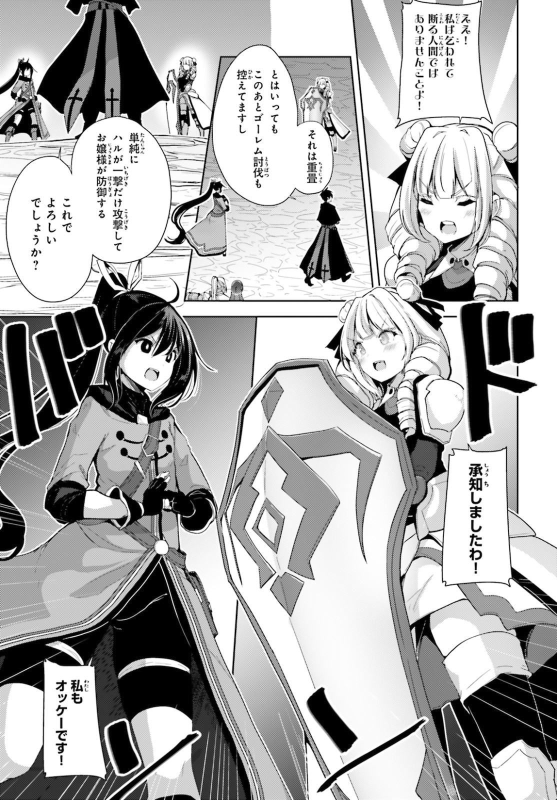 KUROGANE NO MAHOUTSUKAI (MANGA) - raw - Chapter 19 - https://jpdd.ccdd.to/JPDD/kuroganenomahoutsukaimanga/161927/auba2d4frvm.jpg