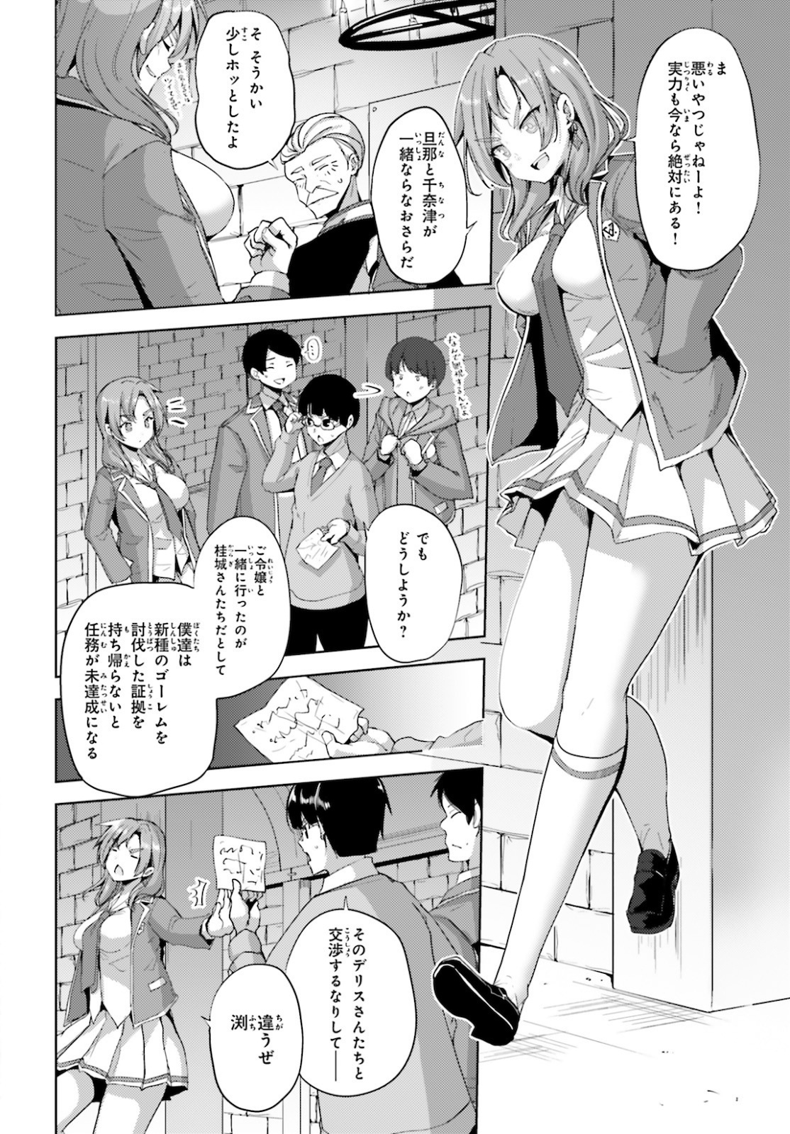 KUROGANE NO MAHOUTSUKAI (MANGA) - raw - Chapter 19 - https://jpdd.ccdd.to/JPDD/kuroganenomahoutsukaimanga/161927/bfor1o1ajja.jpg
